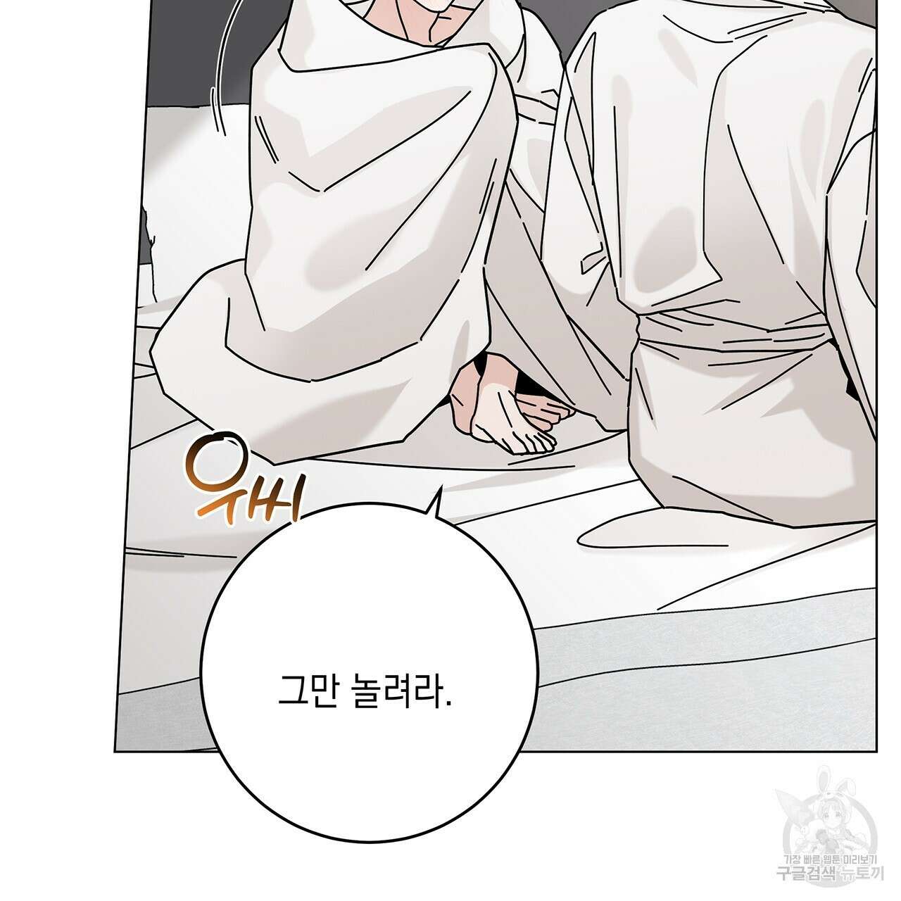 홈파이브 55화 25