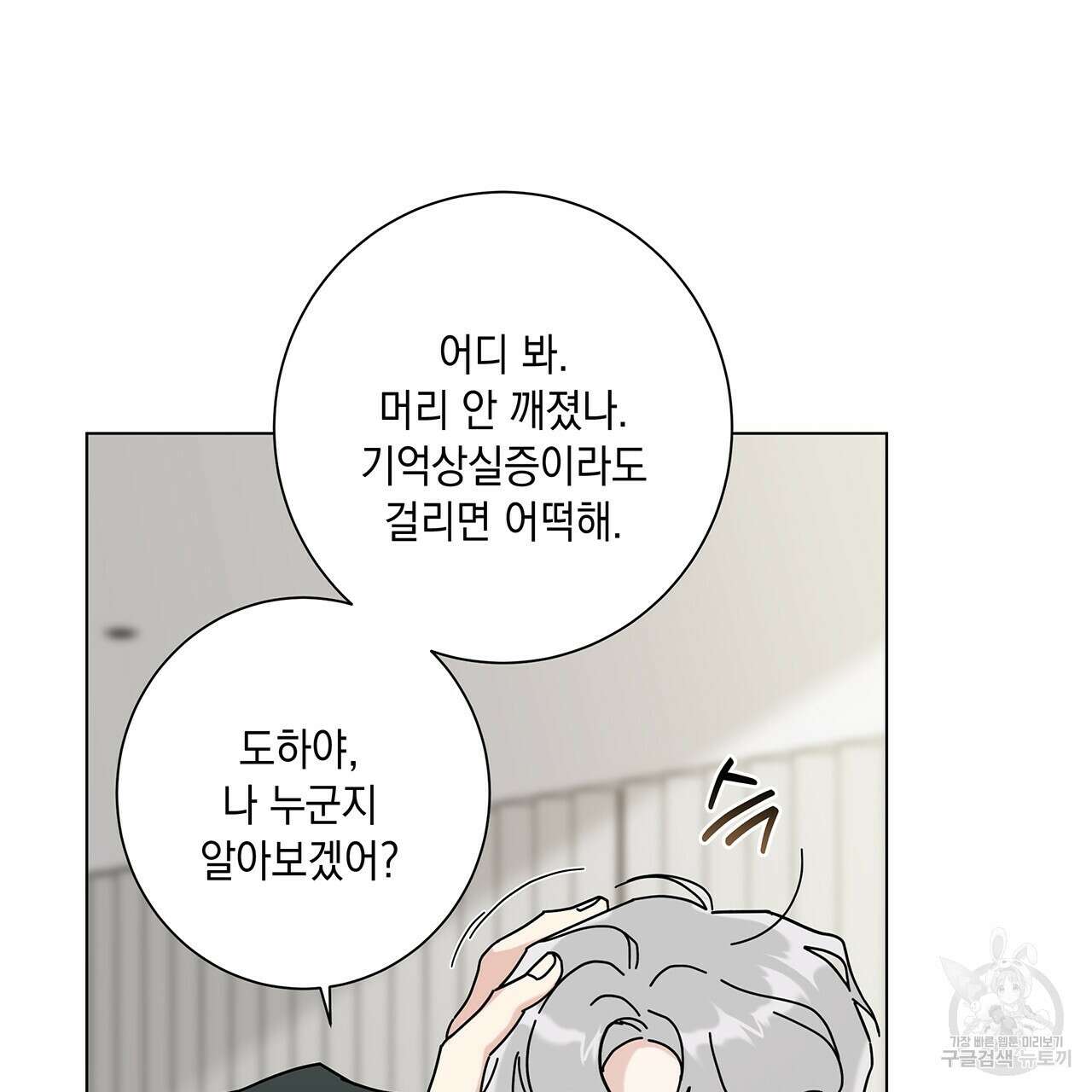 홈파이브 55화 26