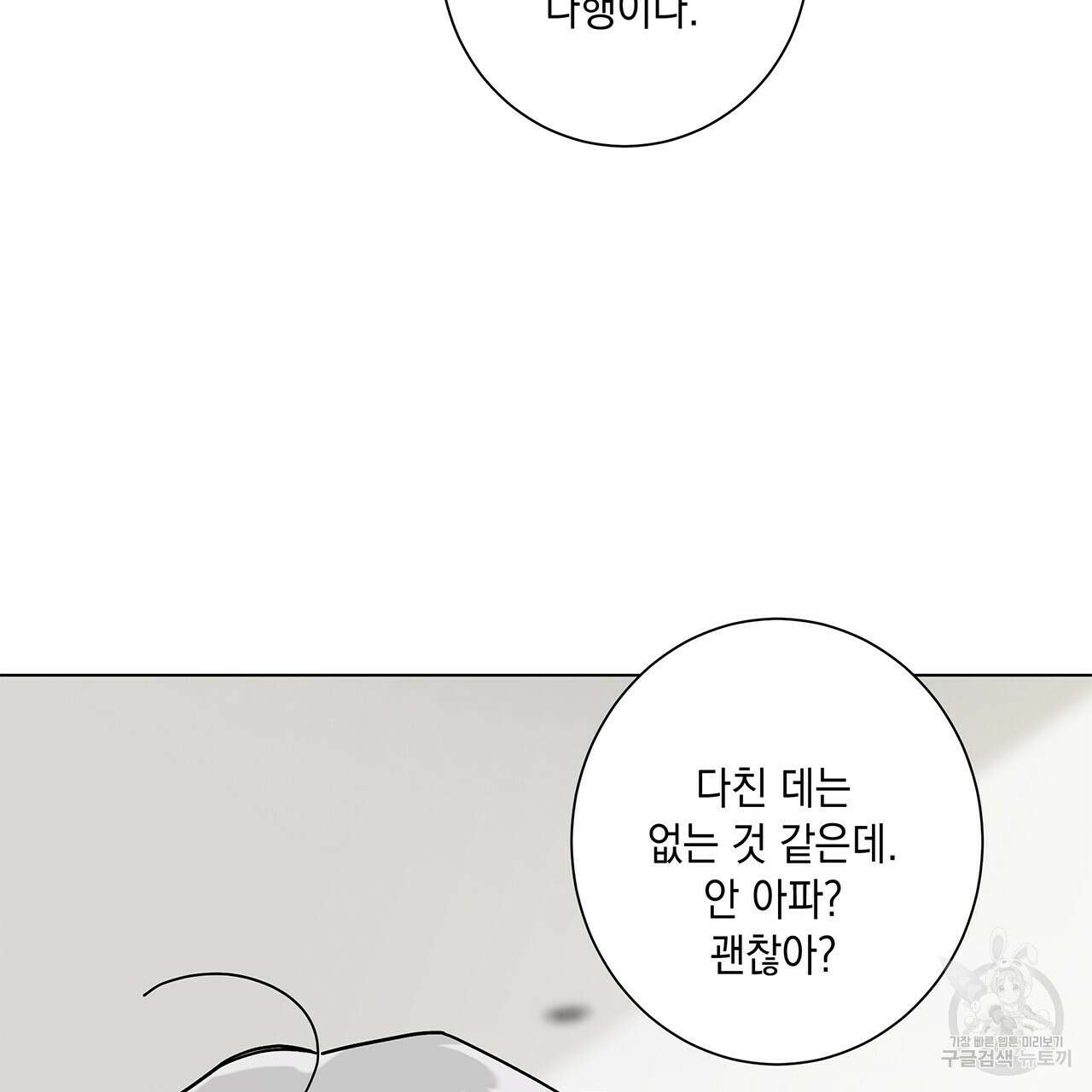 홈파이브 55화 28