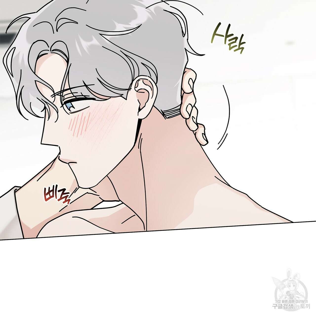 홈파이브 55화 29