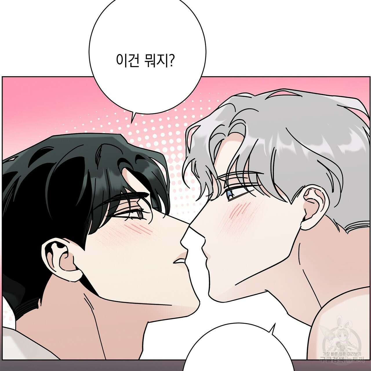 홈파이브 55화 32