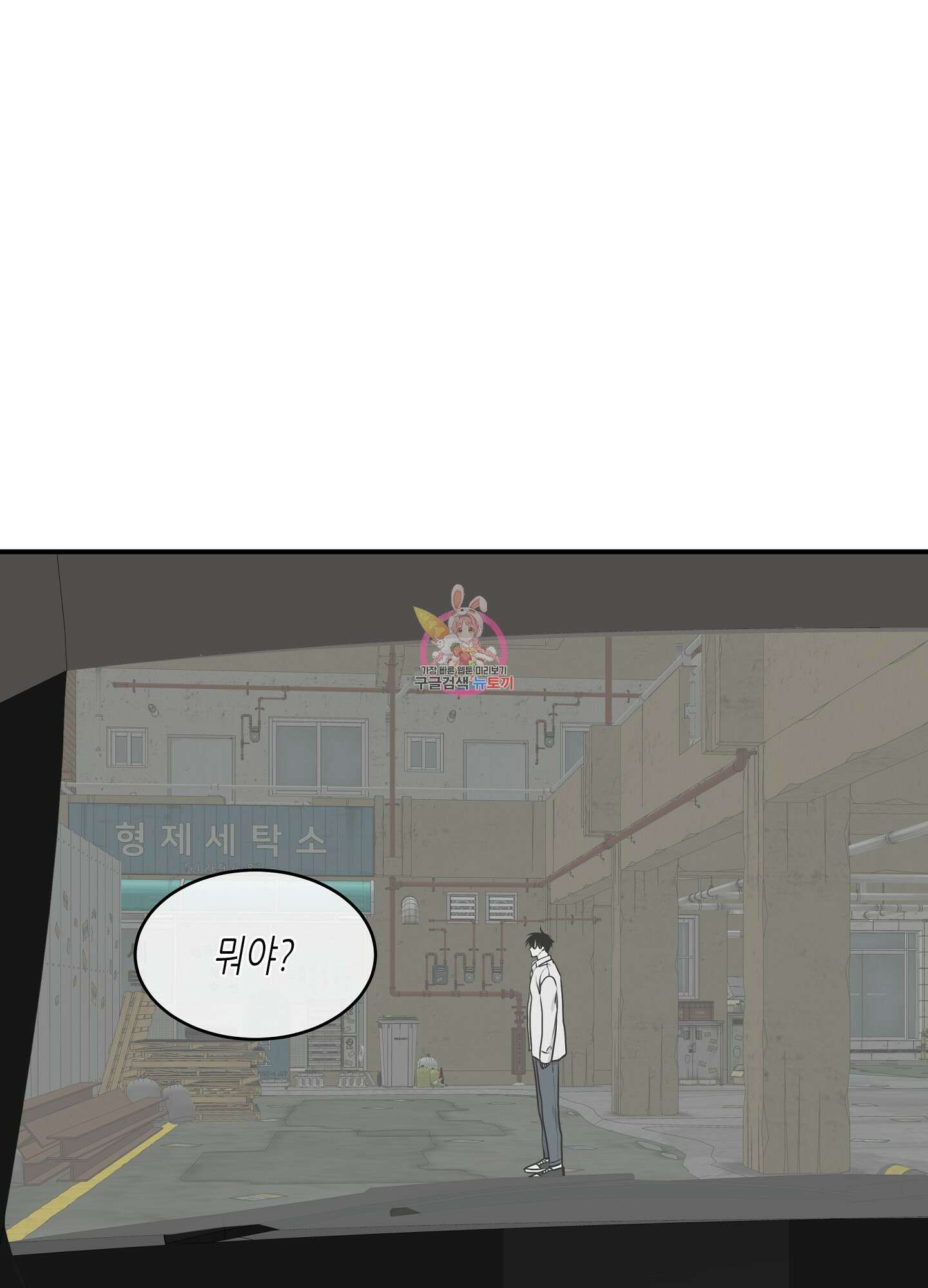 물가의 밤 62화 시즌2 최종화 1