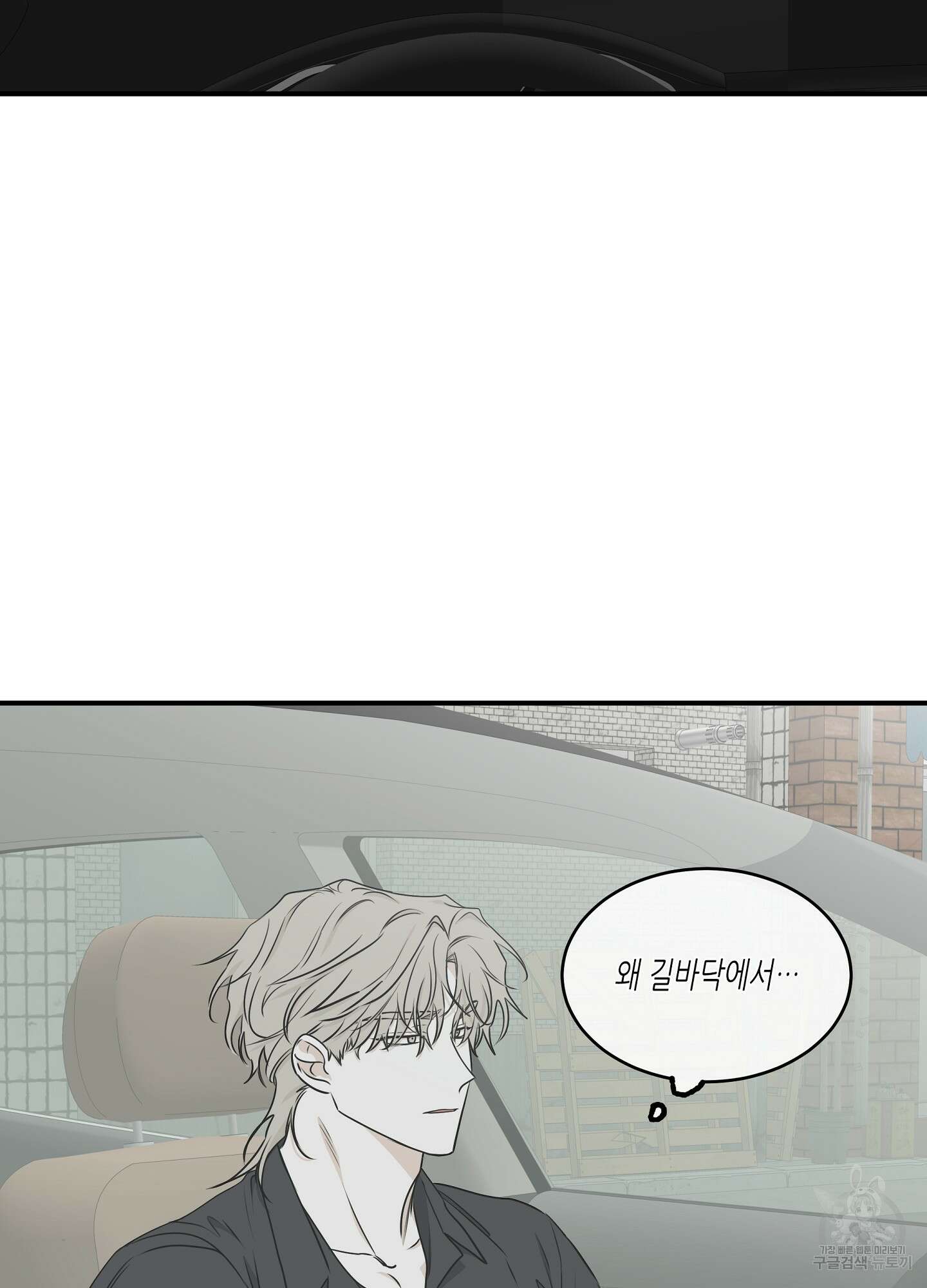 물가의 밤 62화 시즌2 최종화 2