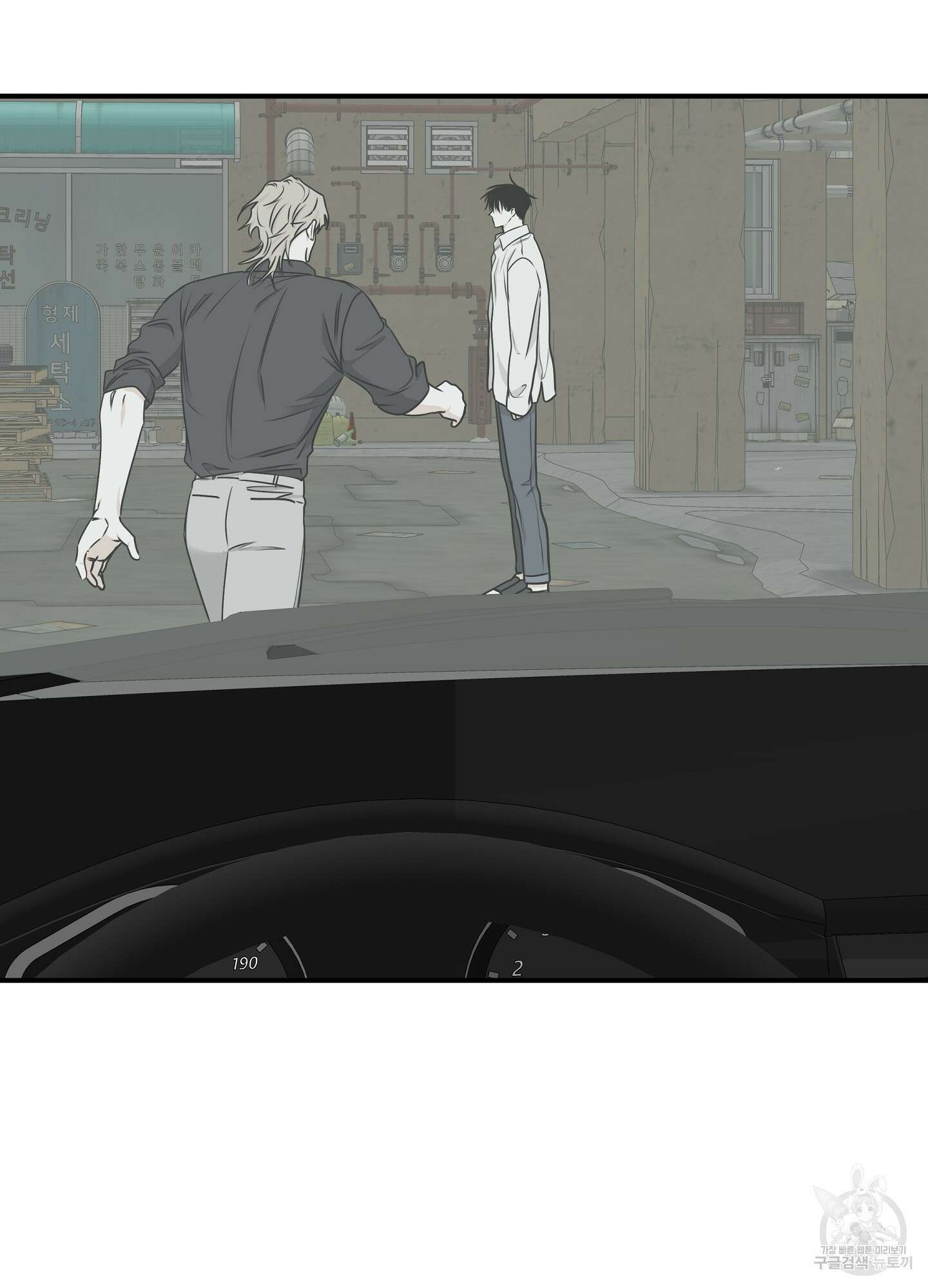 물가의 밤 62화 시즌2 최종화 6