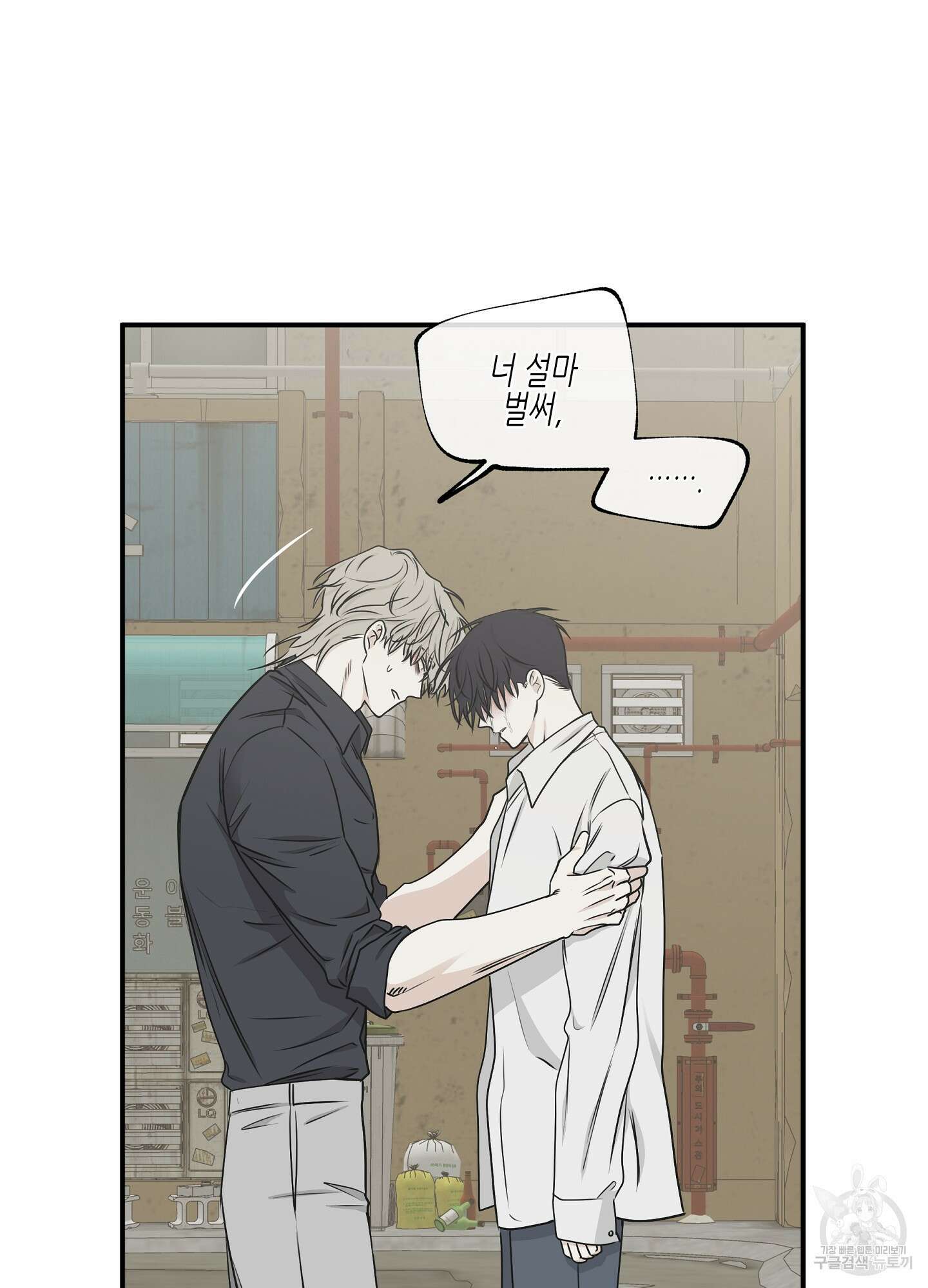 물가의 밤 62화 시즌2 최종화 11