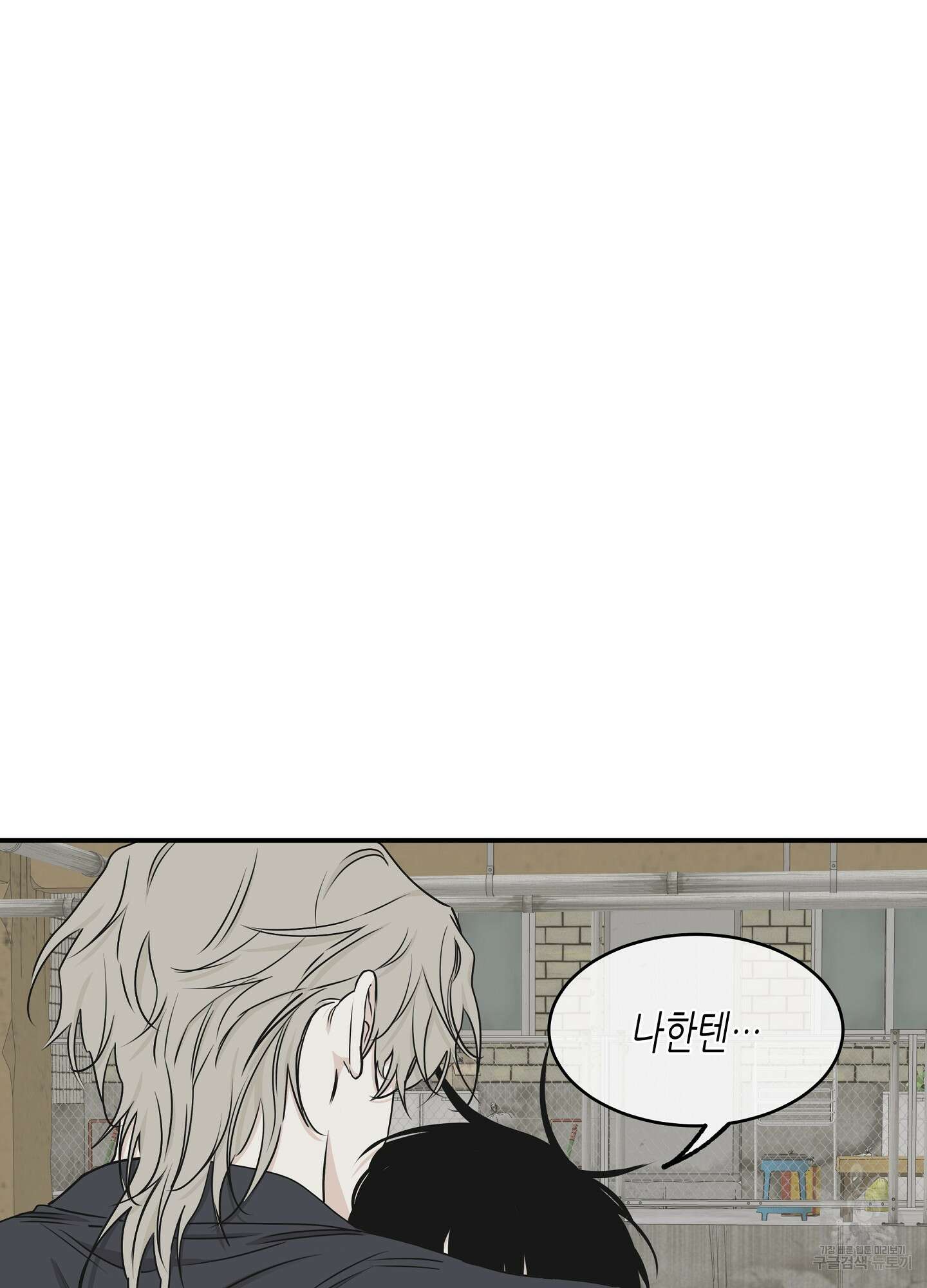 물가의 밤 62화 시즌2 최종화 14