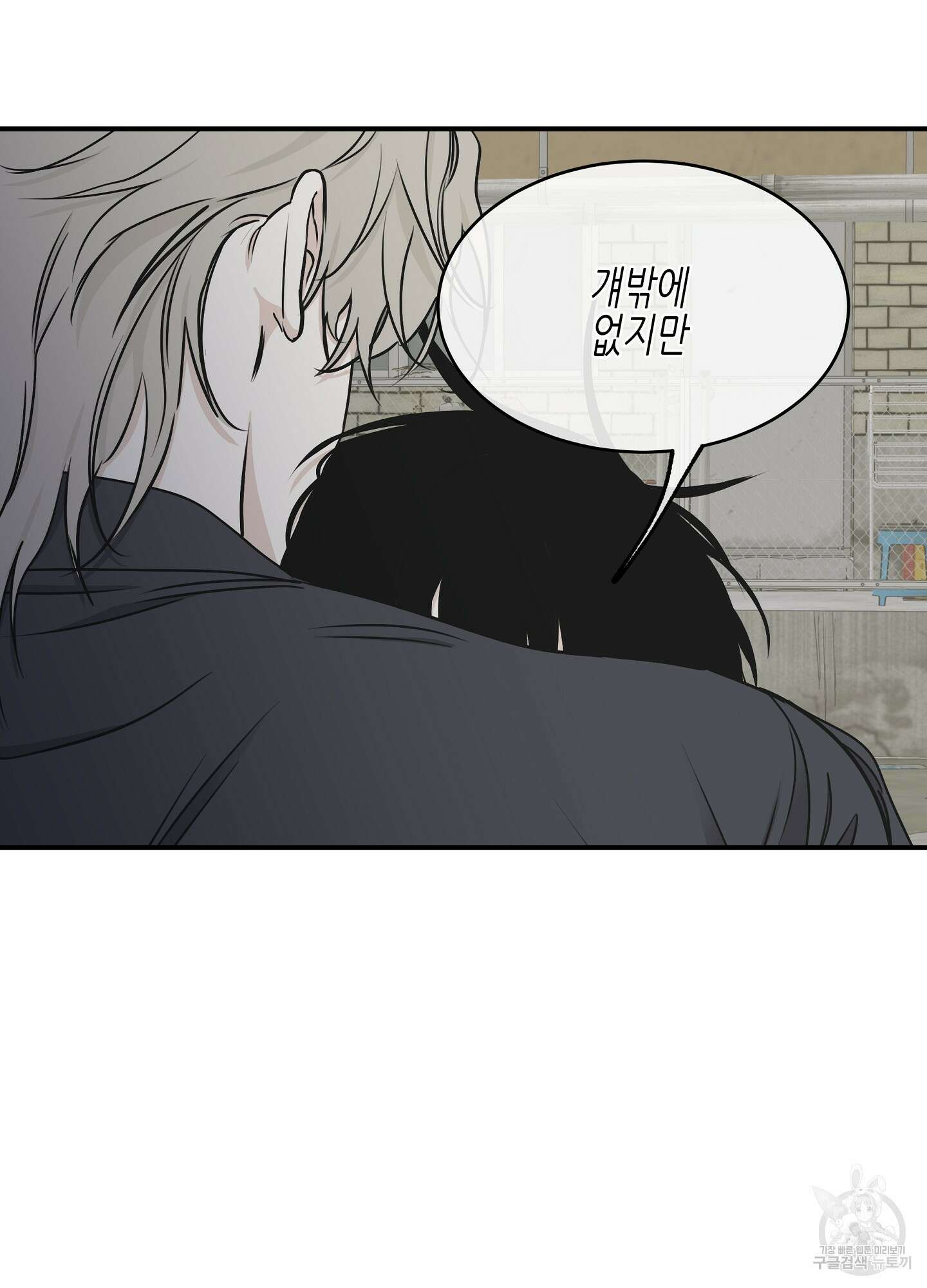 물가의 밤 62화 시즌2 최종화 16