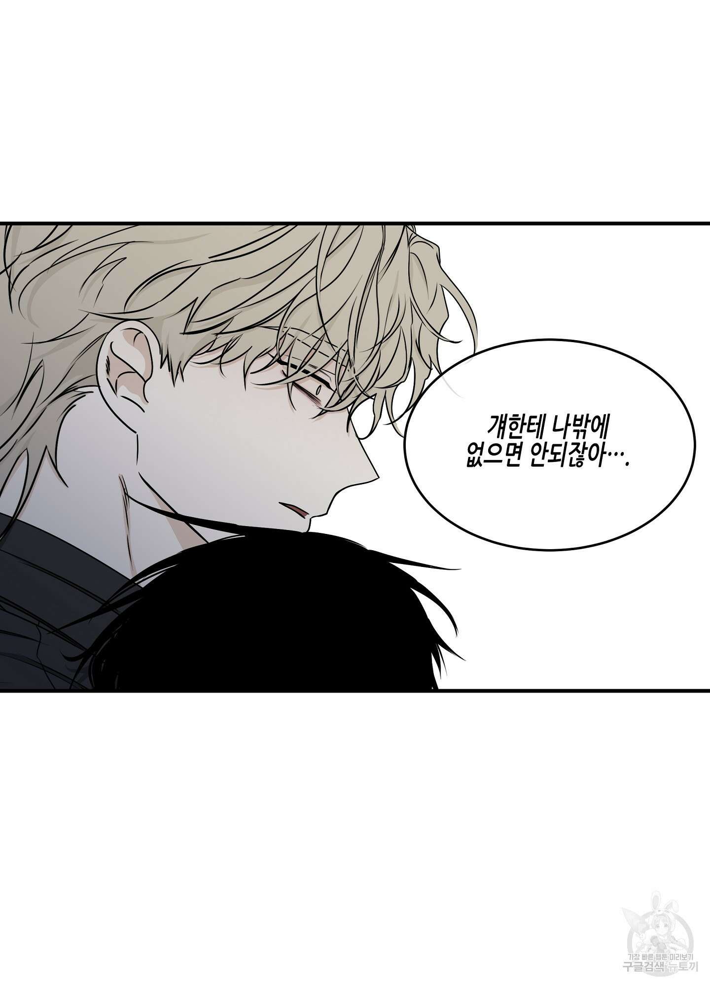 물가의 밤 62화 시즌2 최종화 17