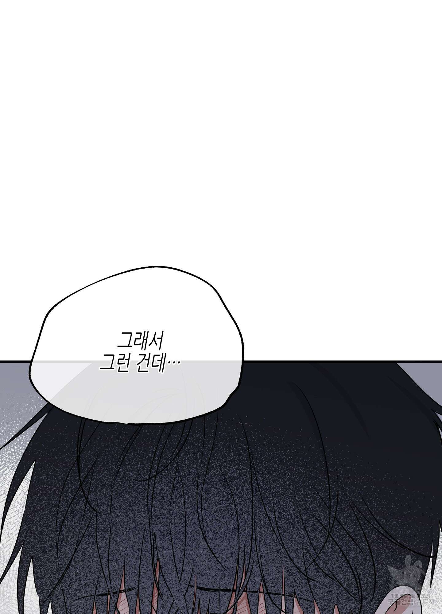 물가의 밤 62화 시즌2 최종화 18