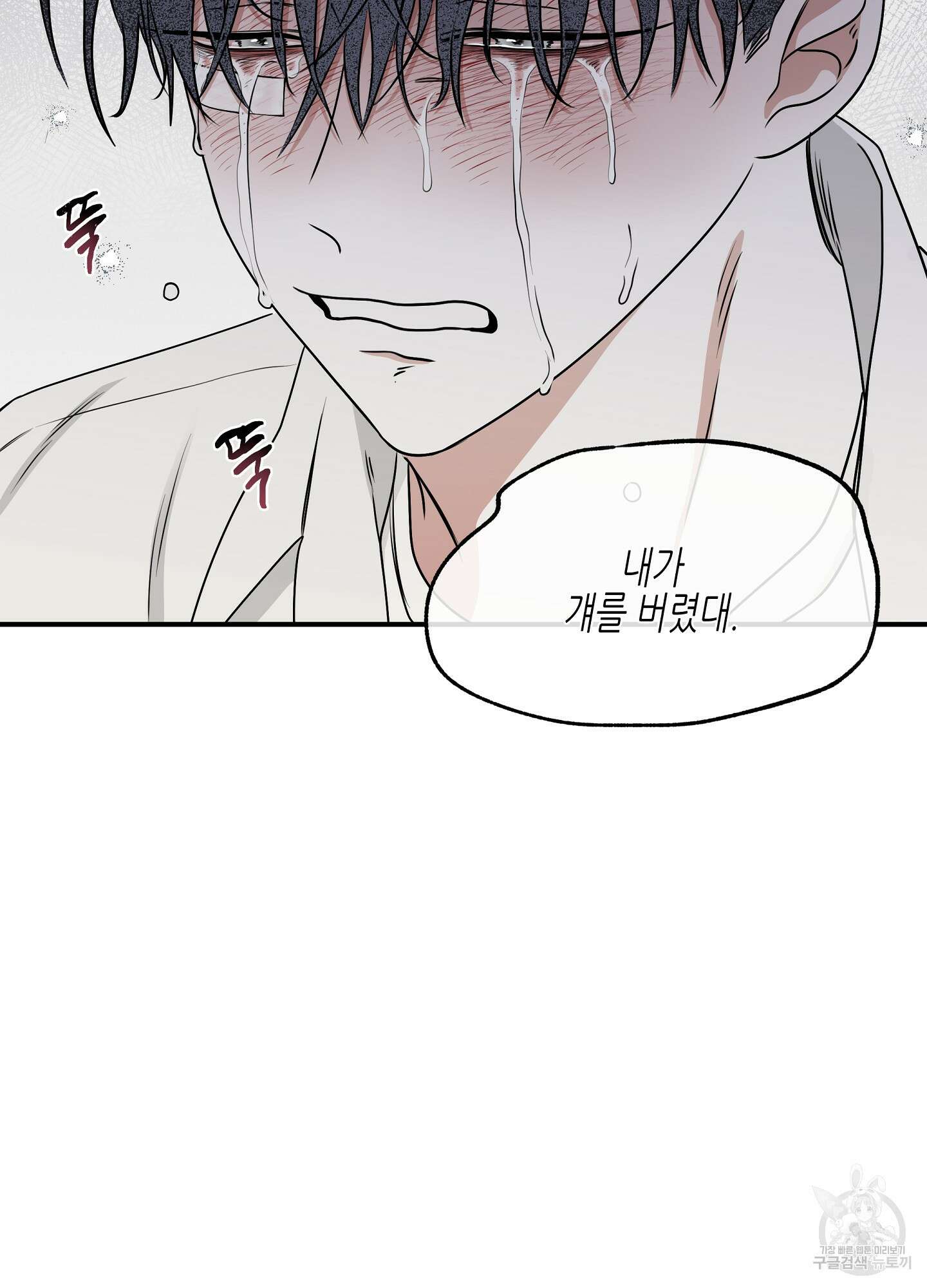 물가의 밤 62화 시즌2 최종화 19