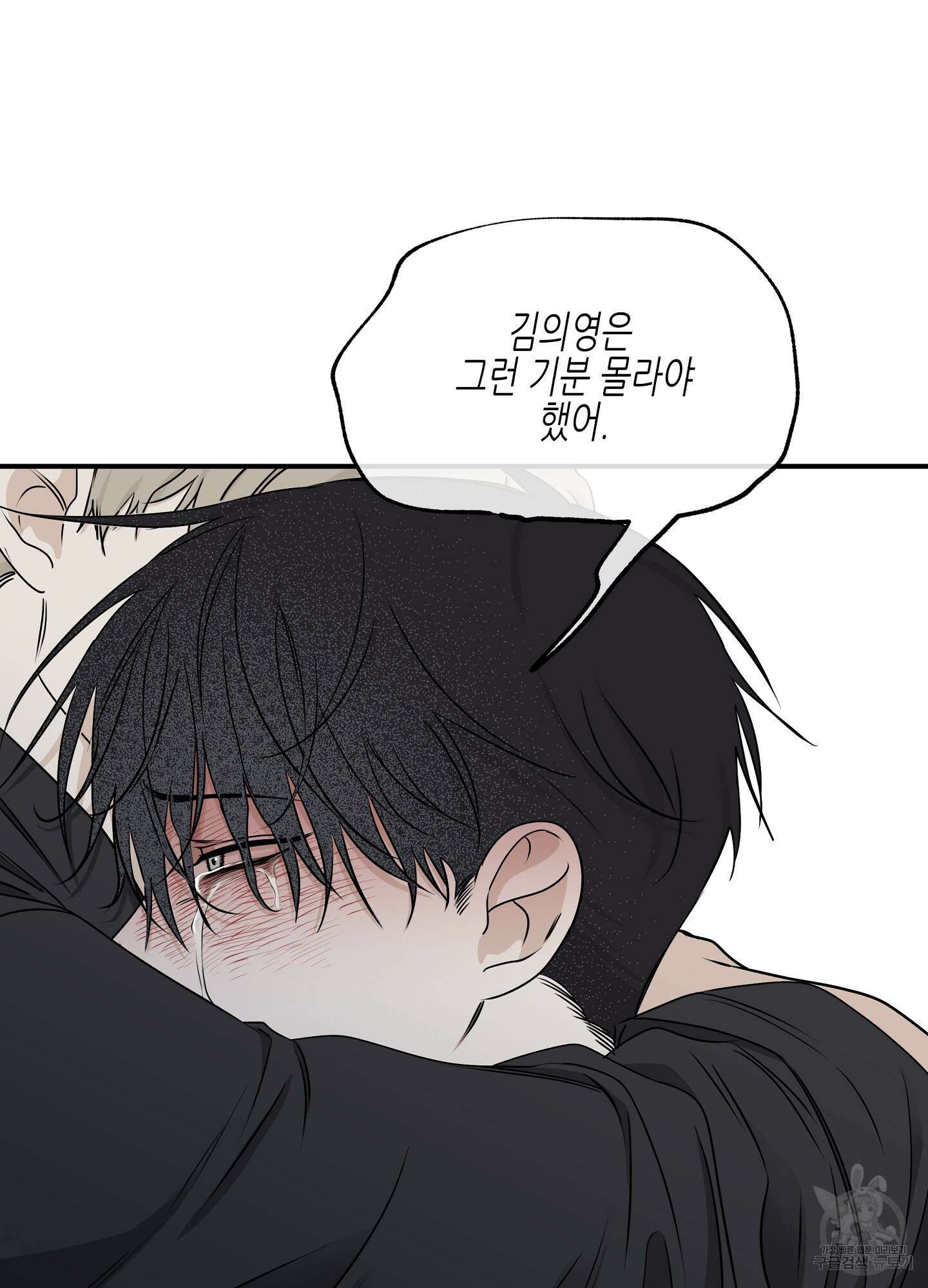 물가의 밤 62화 시즌2 최종화 20