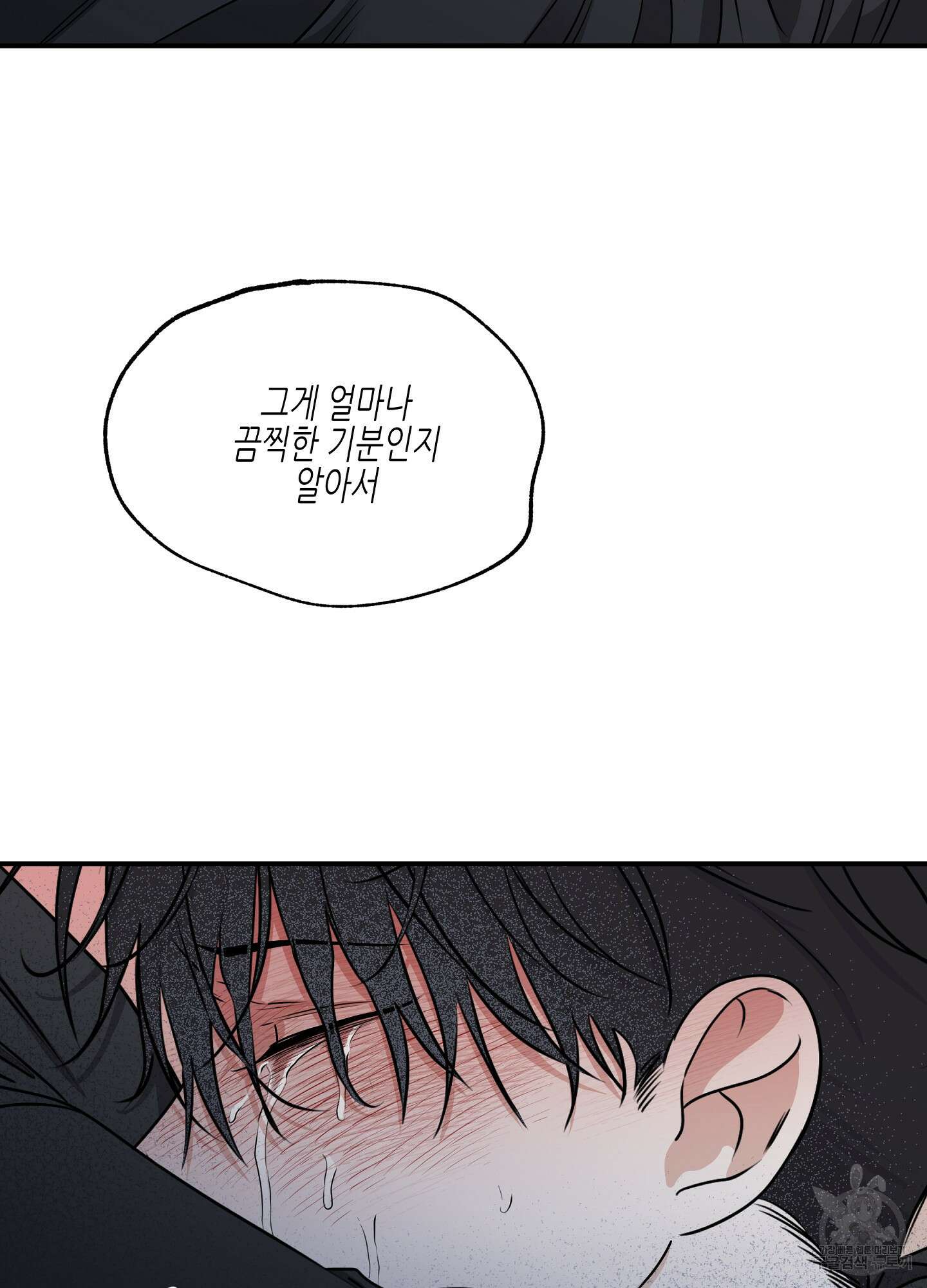 물가의 밤 62화 시즌2 최종화 21