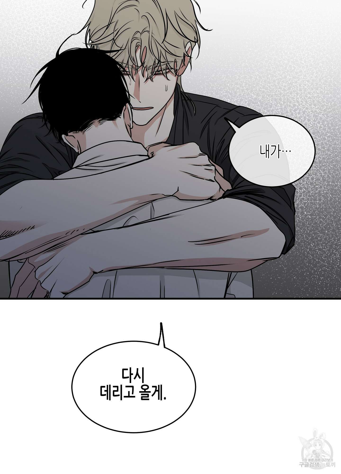 물가의 밤 62화 시즌2 최종화 23