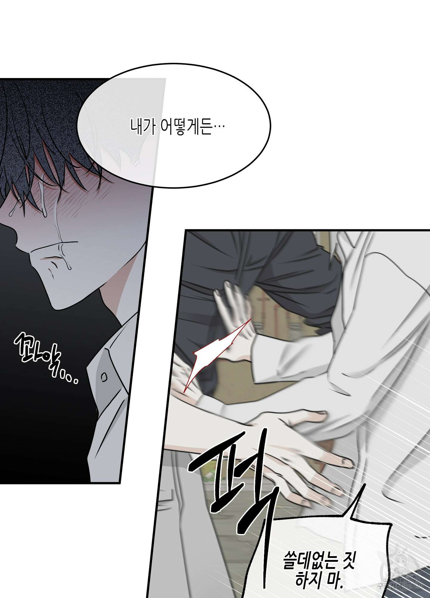 물가의 밤 62화 시즌2 최종화 24
