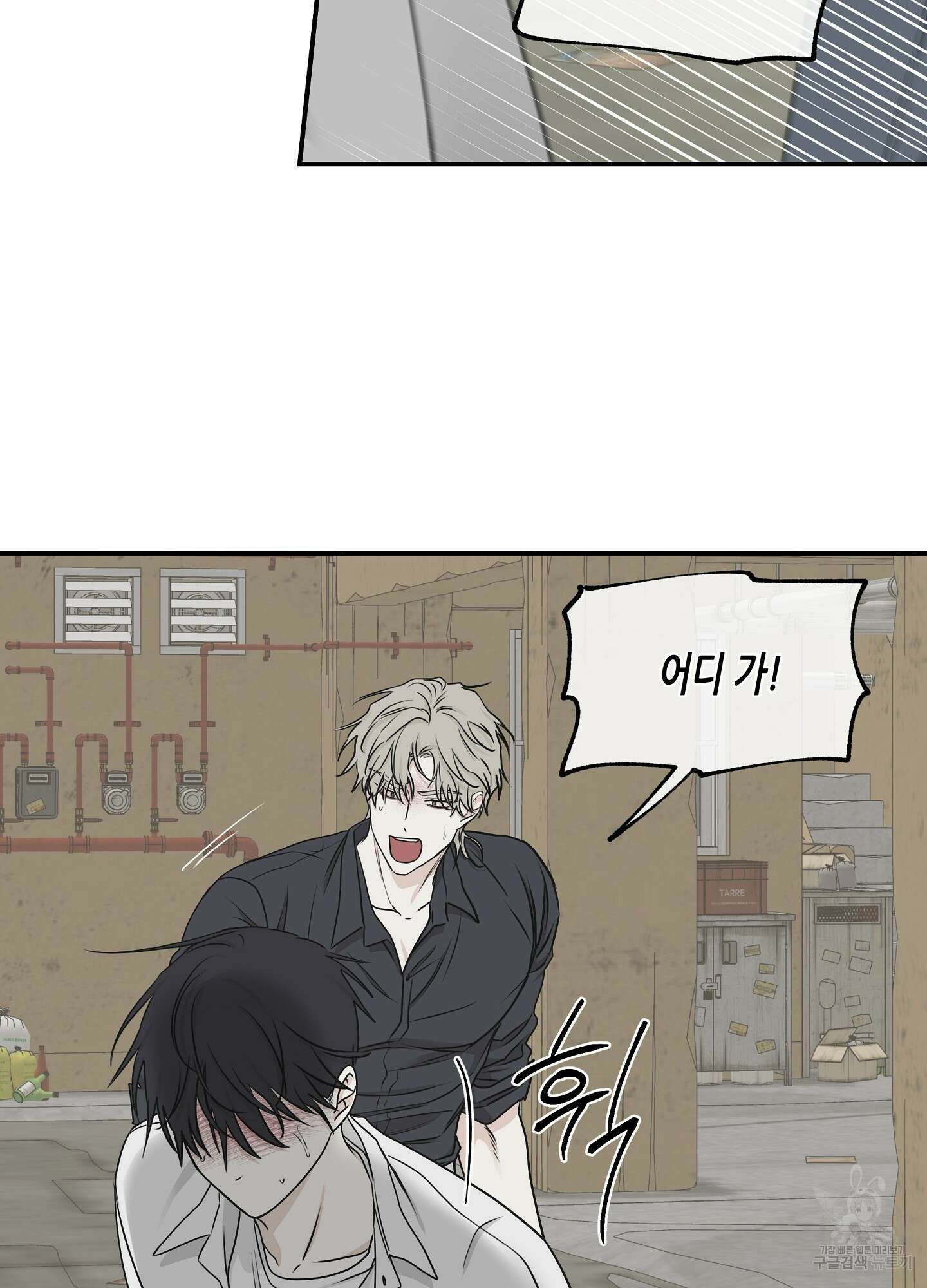 물가의 밤 62화 시즌2 최종화 25