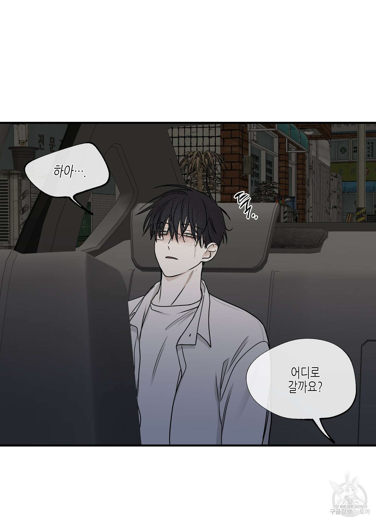 물가의 밤 62화 시즌2 최종화 28