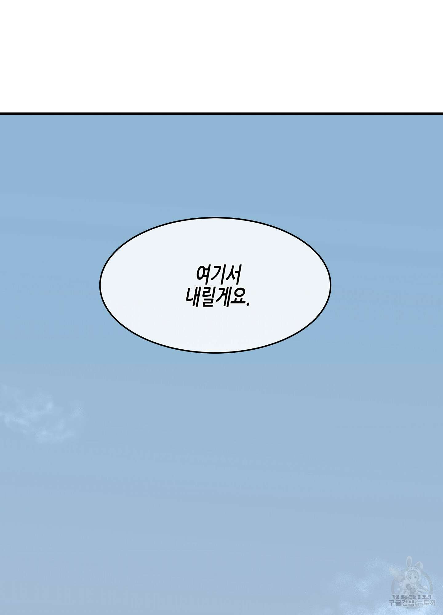 물가의 밤 62화 시즌2 최종화 33
