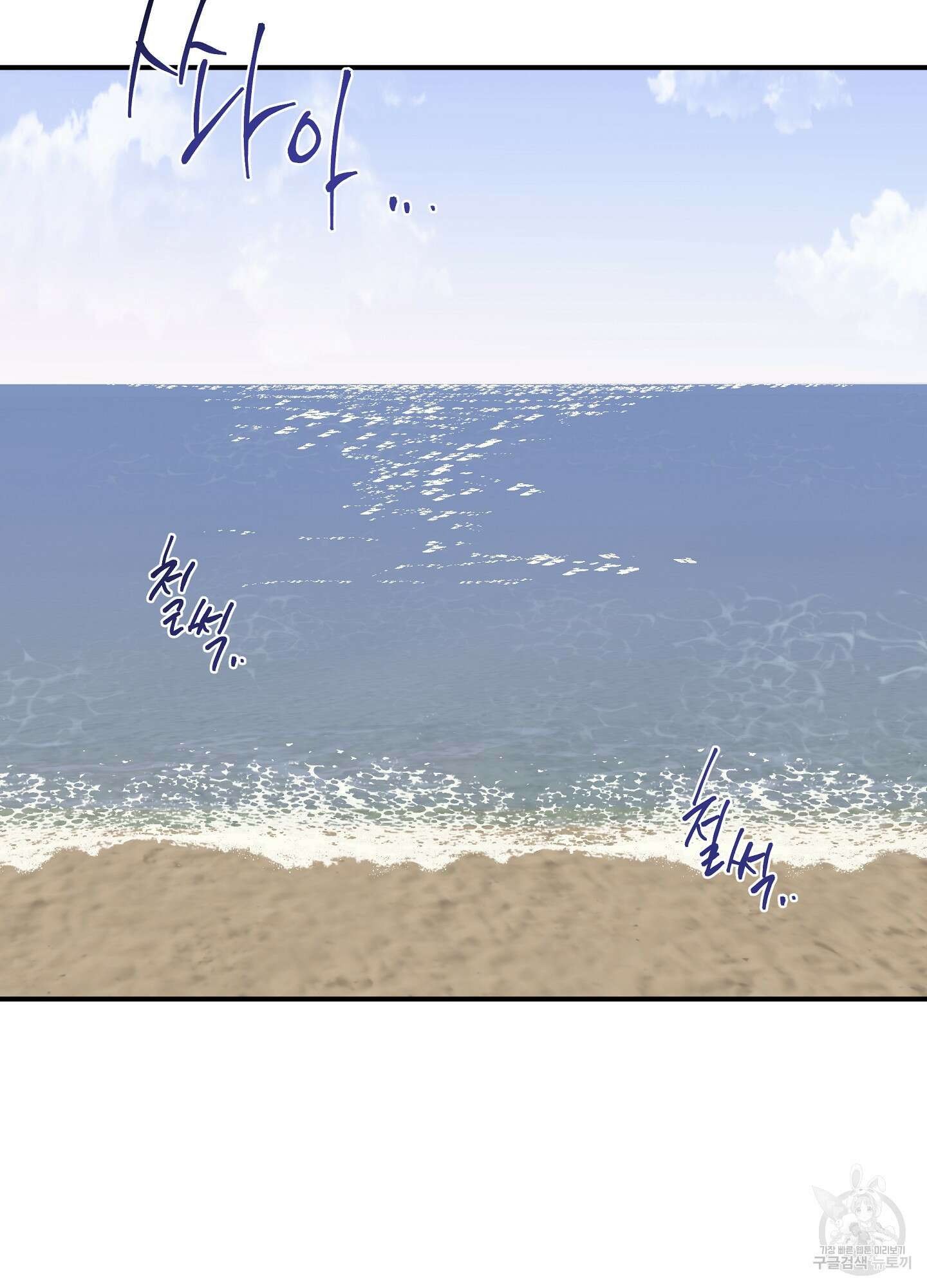 물가의 밤 62화 시즌2 최종화 41