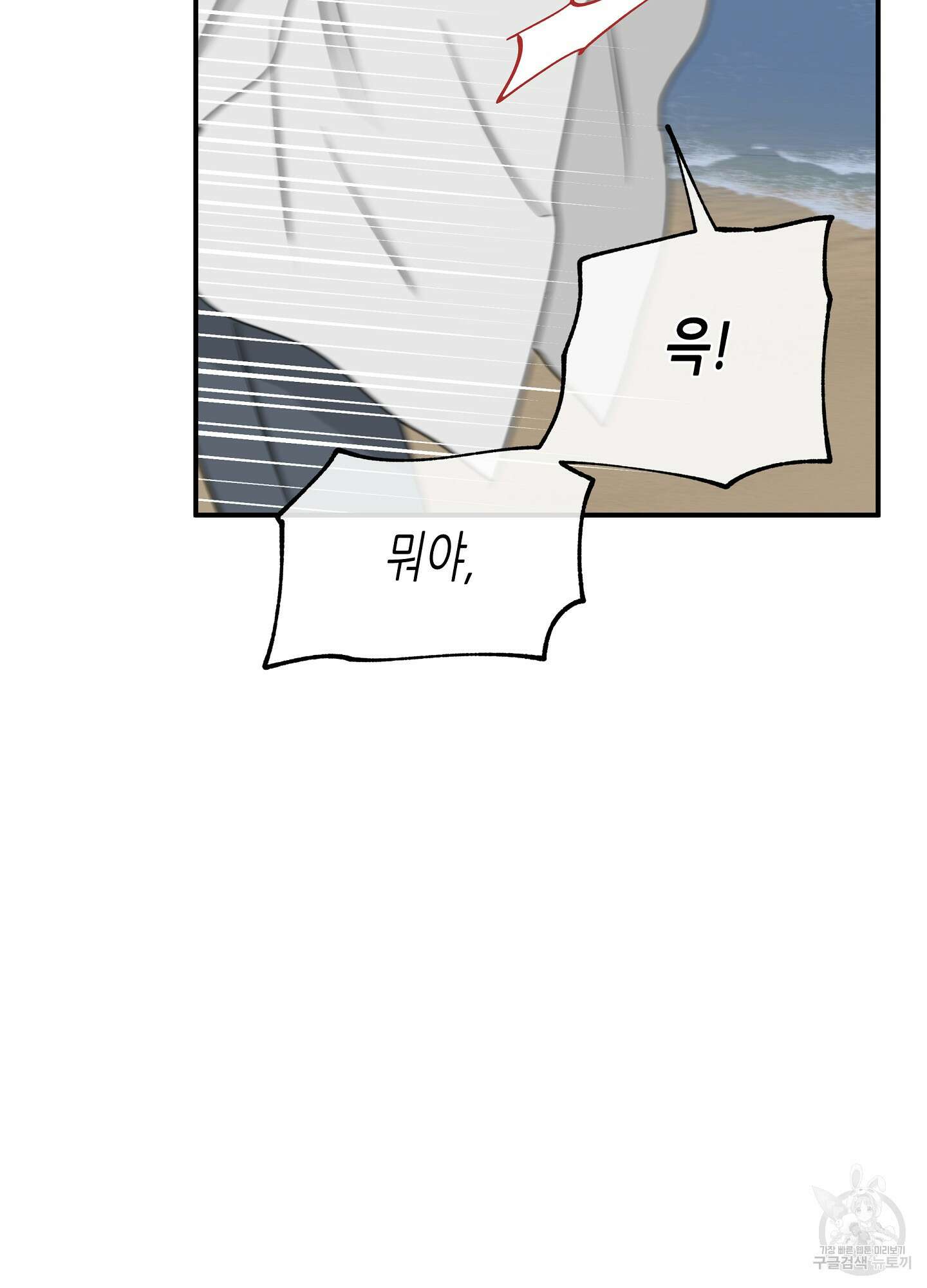 물가의 밤 62화 시즌2 최종화 45