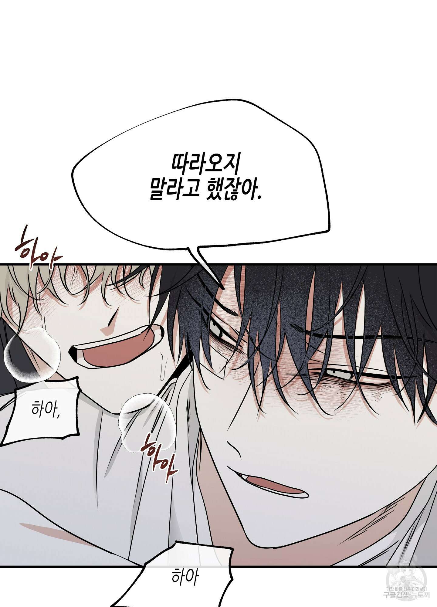 물가의 밤 62화 시즌2 최종화 46