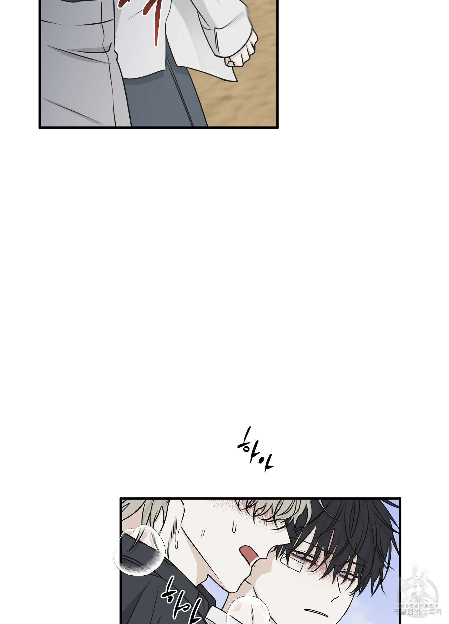 물가의 밤 62화 시즌2 최종화 48