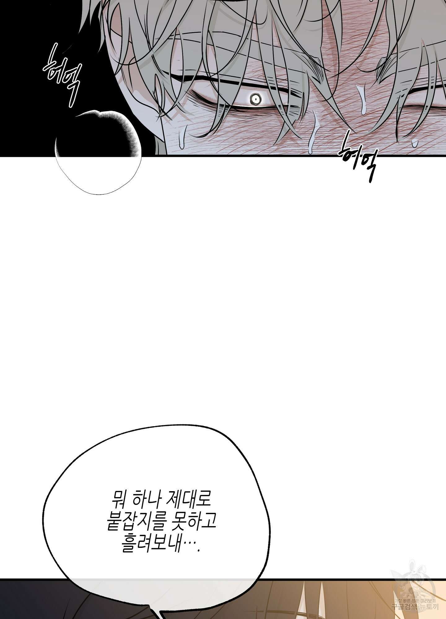 물가의 밤 62화 시즌2 최종화 55