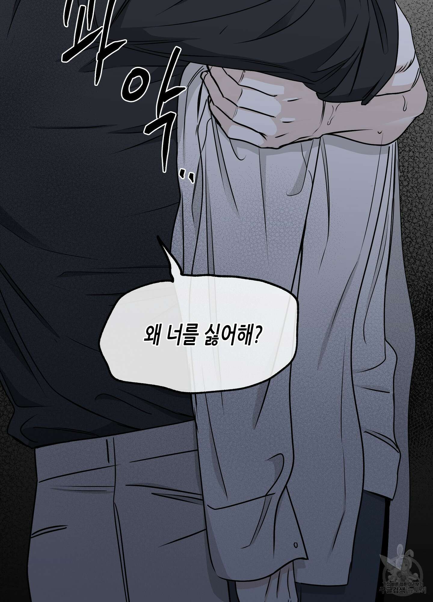 물가의 밤 62화 시즌2 최종화 59
