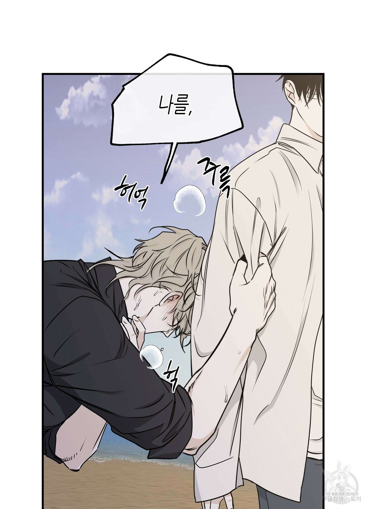 물가의 밤 62화 시즌2 최종화 63