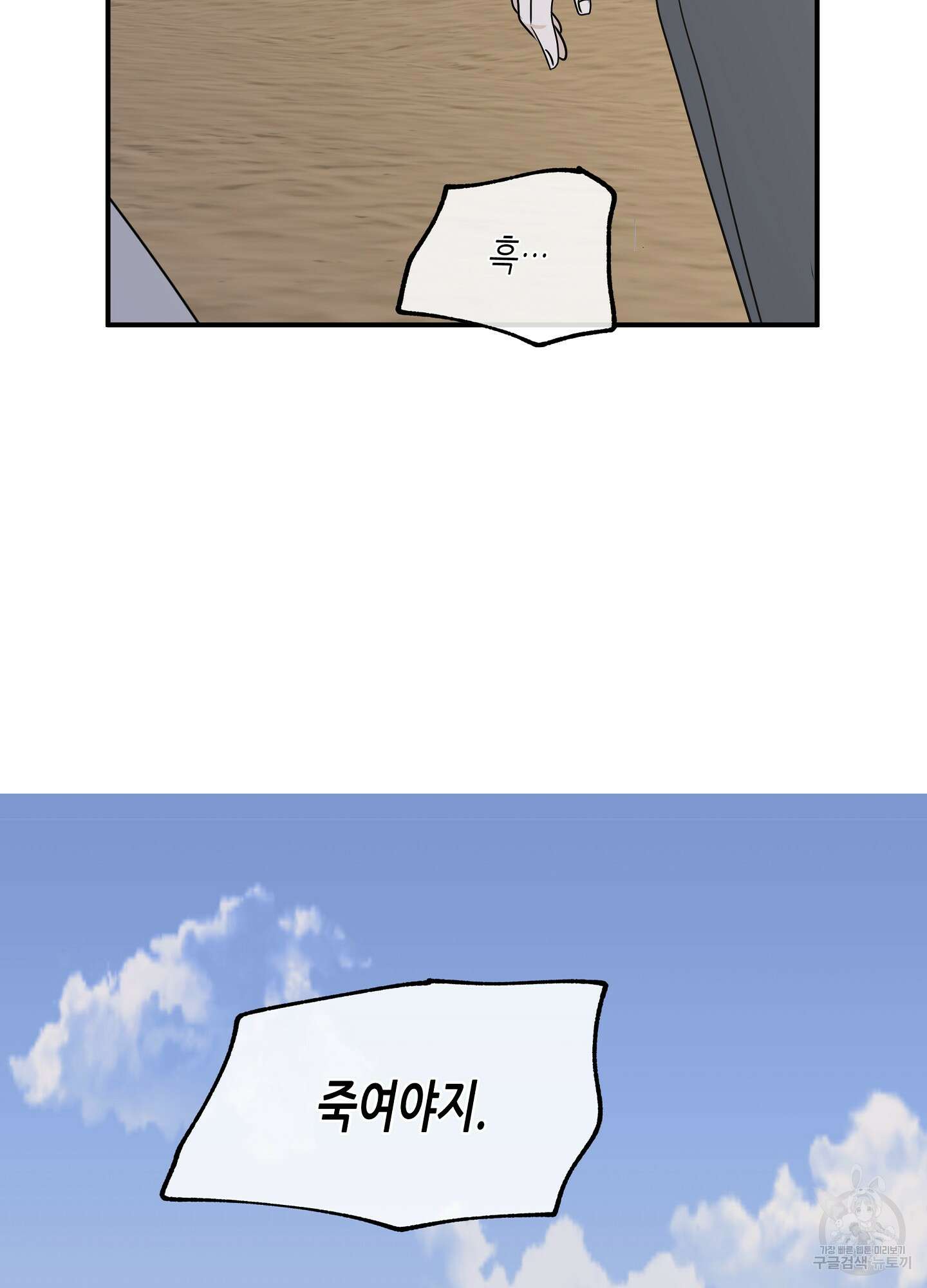 물가의 밤 62화 시즌2 최종화 64