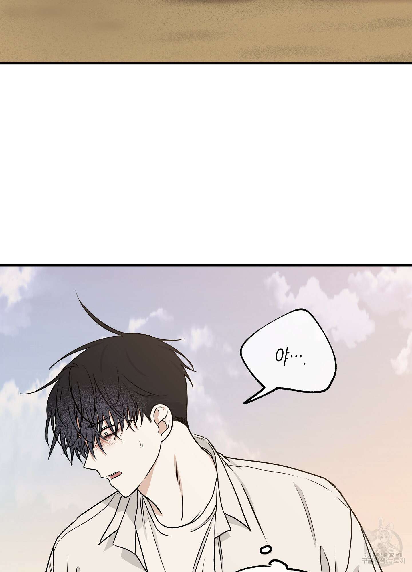 물가의 밤 62화 시즌2 최종화 68