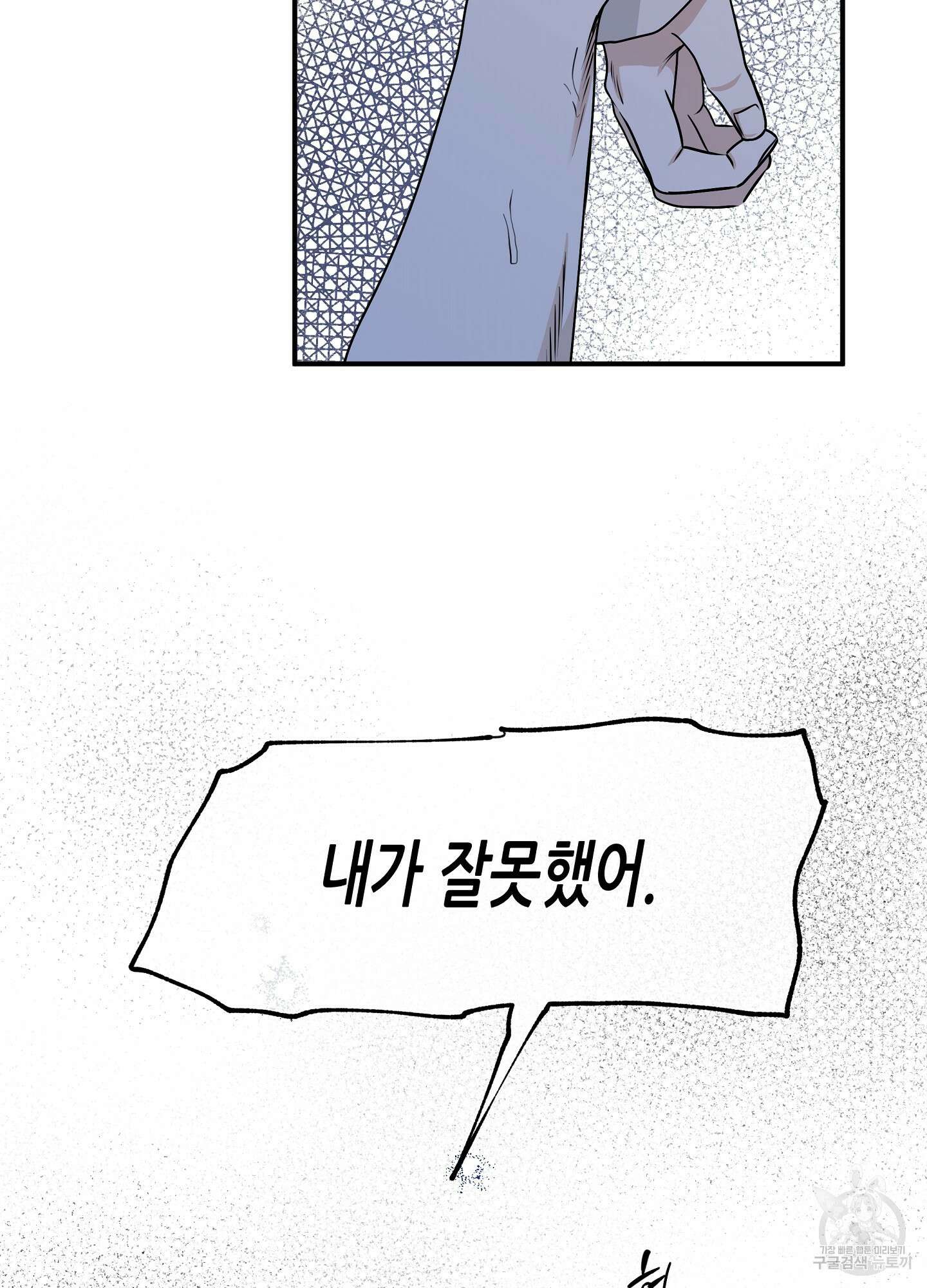 물가의 밤 62화 시즌2 최종화 70