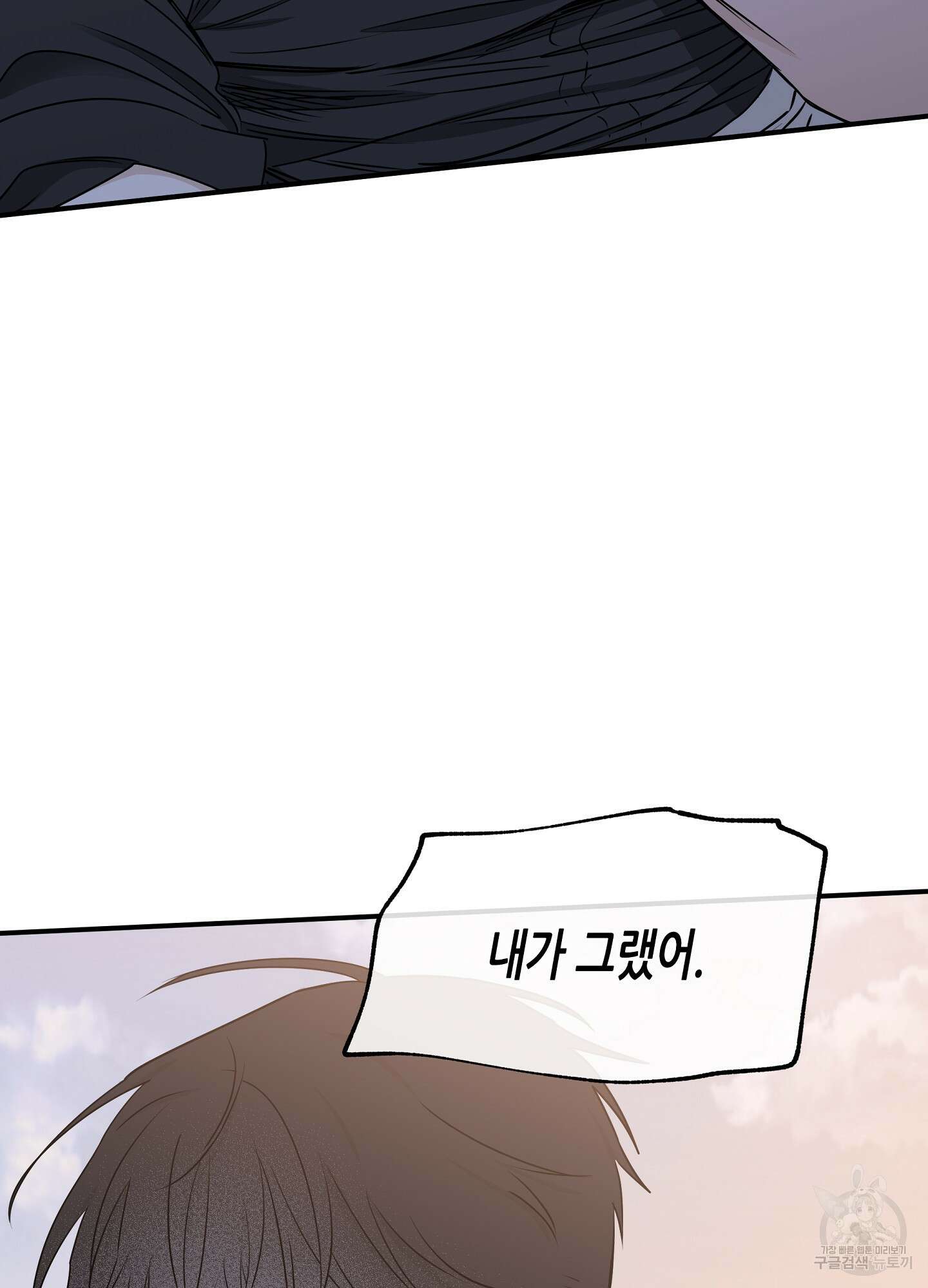물가의 밤 62화 시즌2 최종화 72