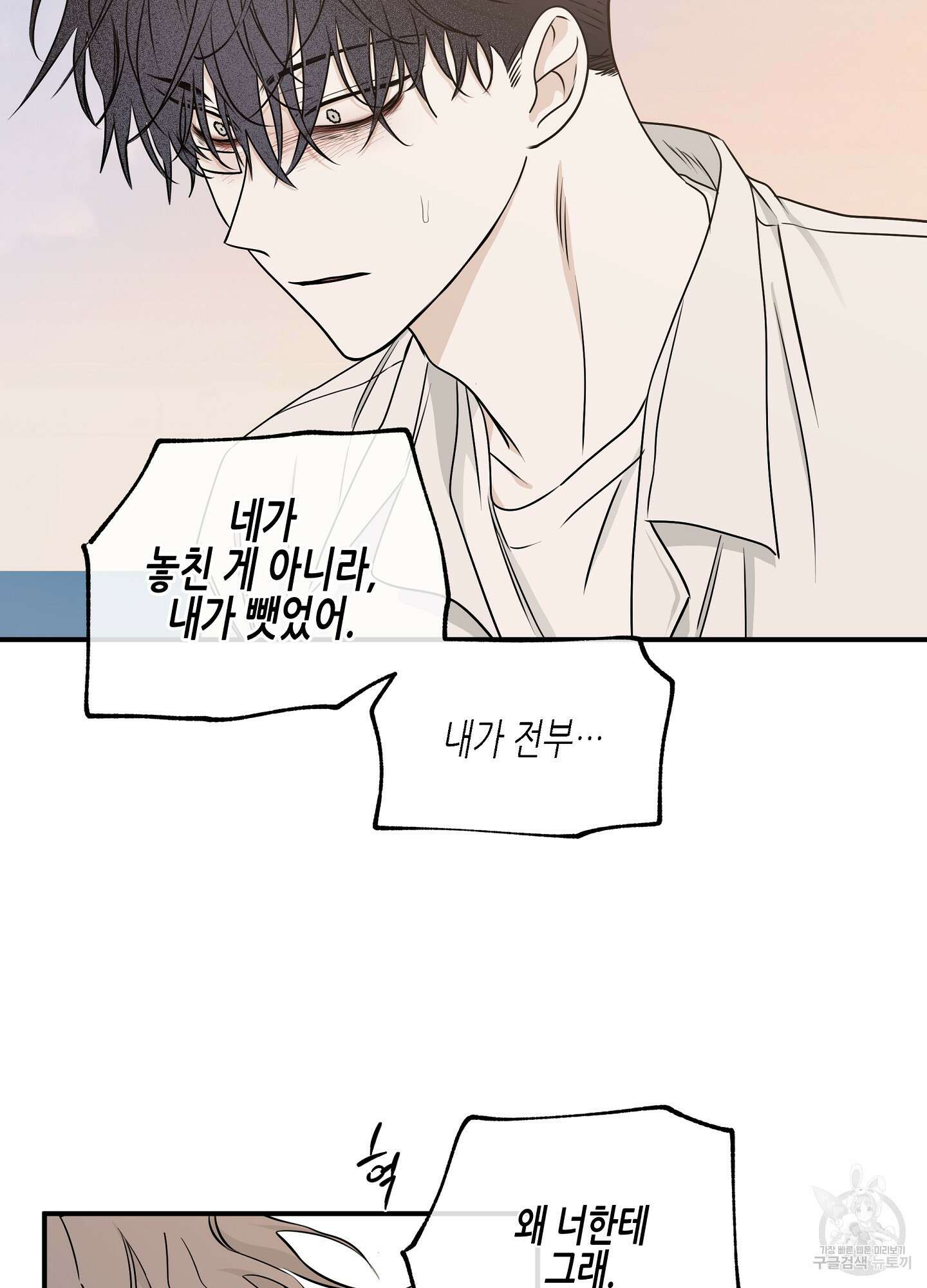 물가의 밤 62화 시즌2 최종화 73
