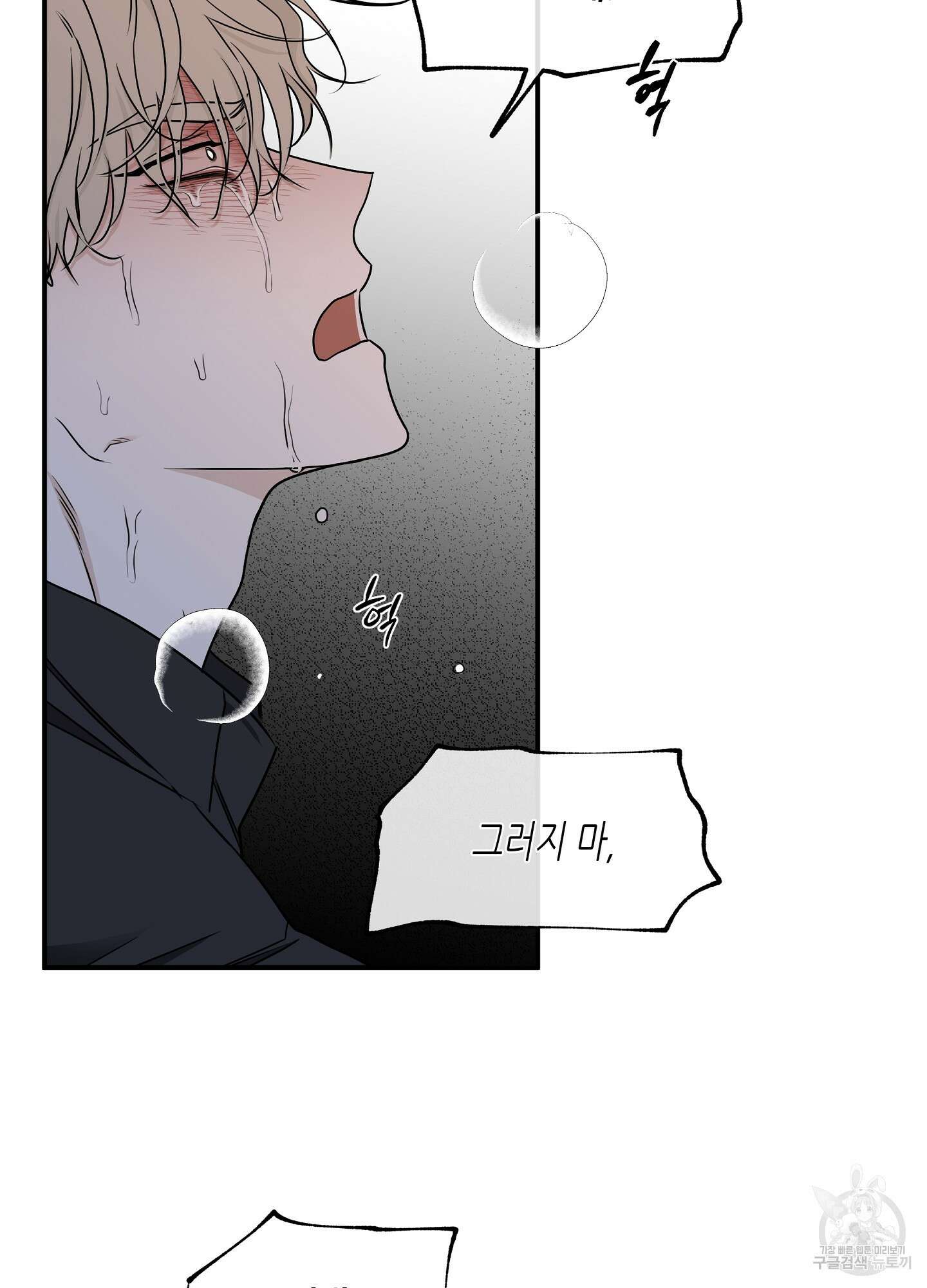 물가의 밤 62화 시즌2 최종화 74