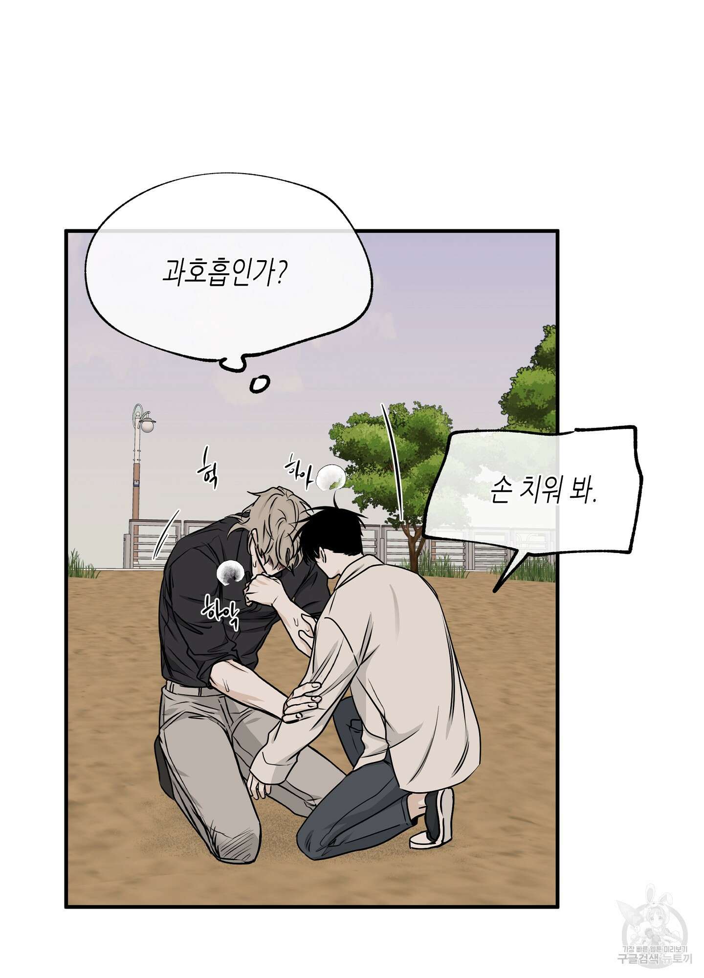 물가의 밤 62화 시즌2 최종화 76