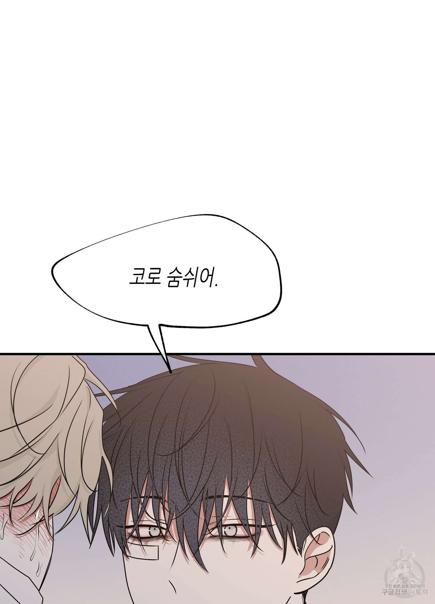 물가의 밤 62화 시즌2 최종화 78