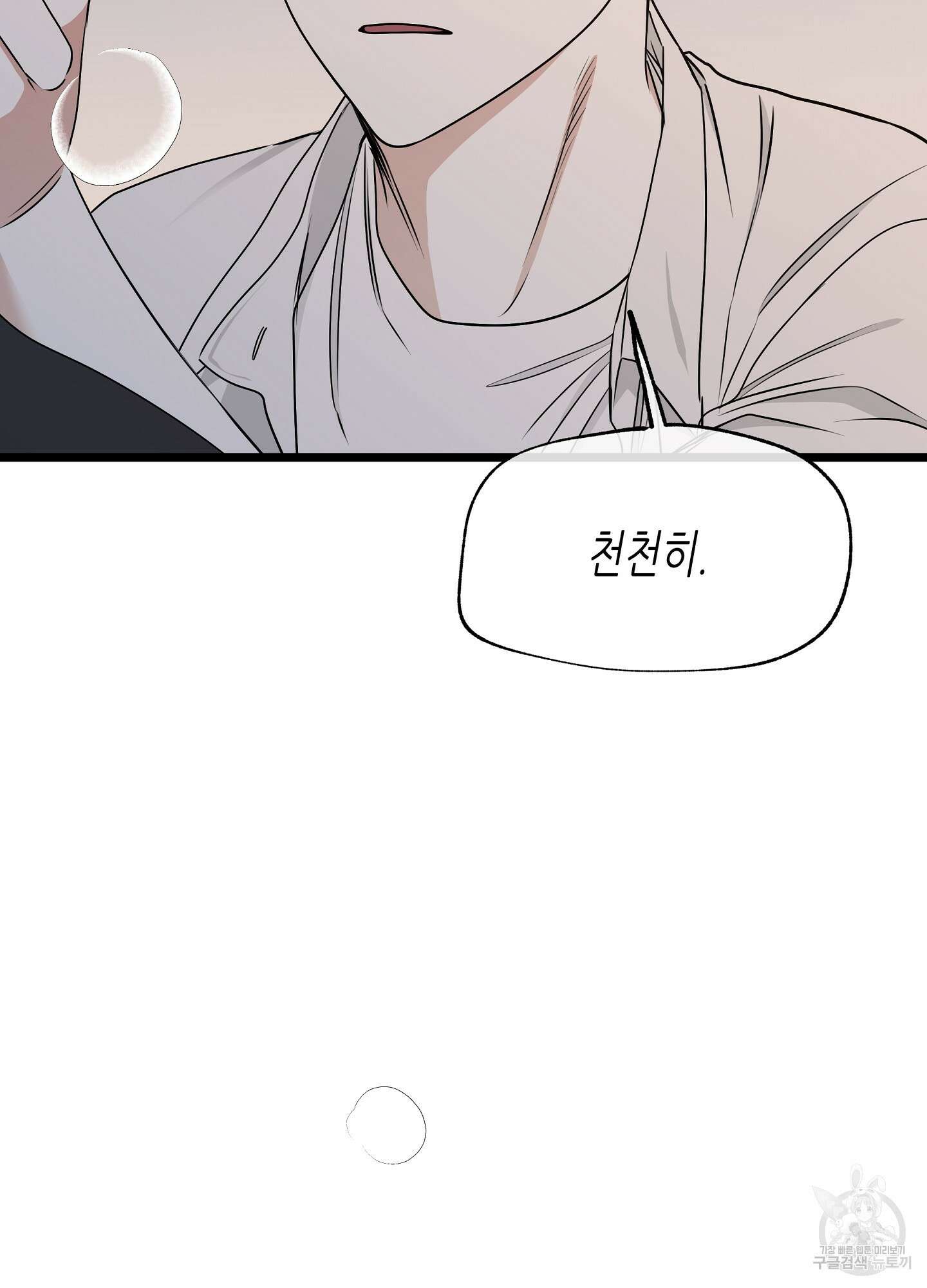 물가의 밤 62화 시즌2 최종화 79
