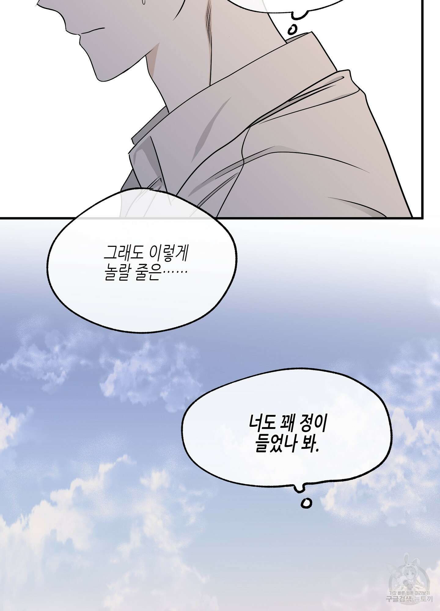 물가의 밤 62화 시즌2 최종화 85