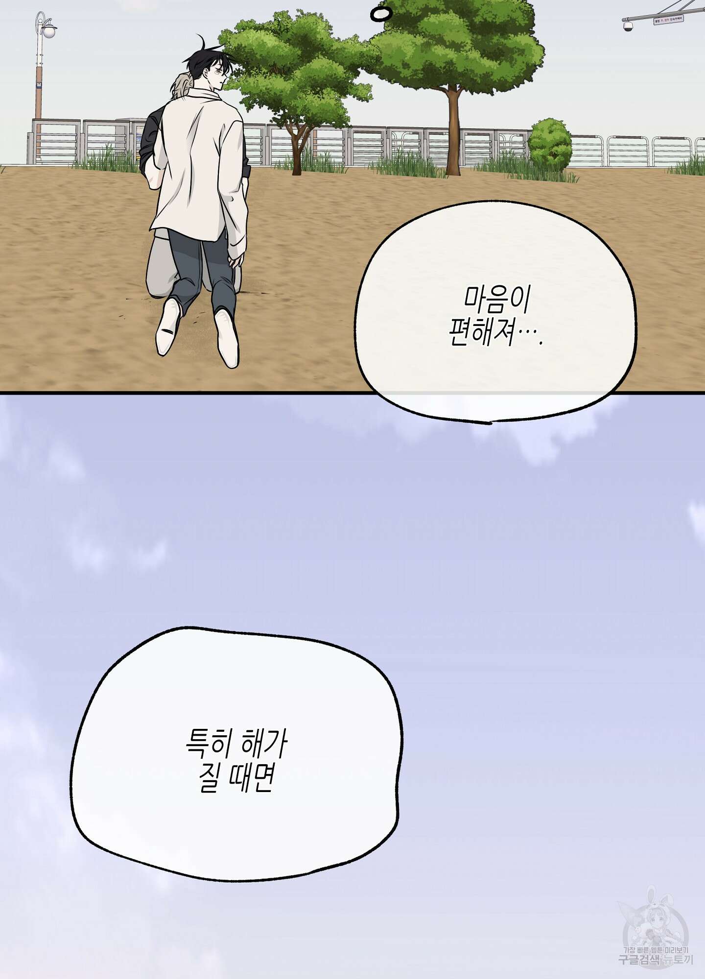 물가의 밤 62화 시즌2 최종화 88