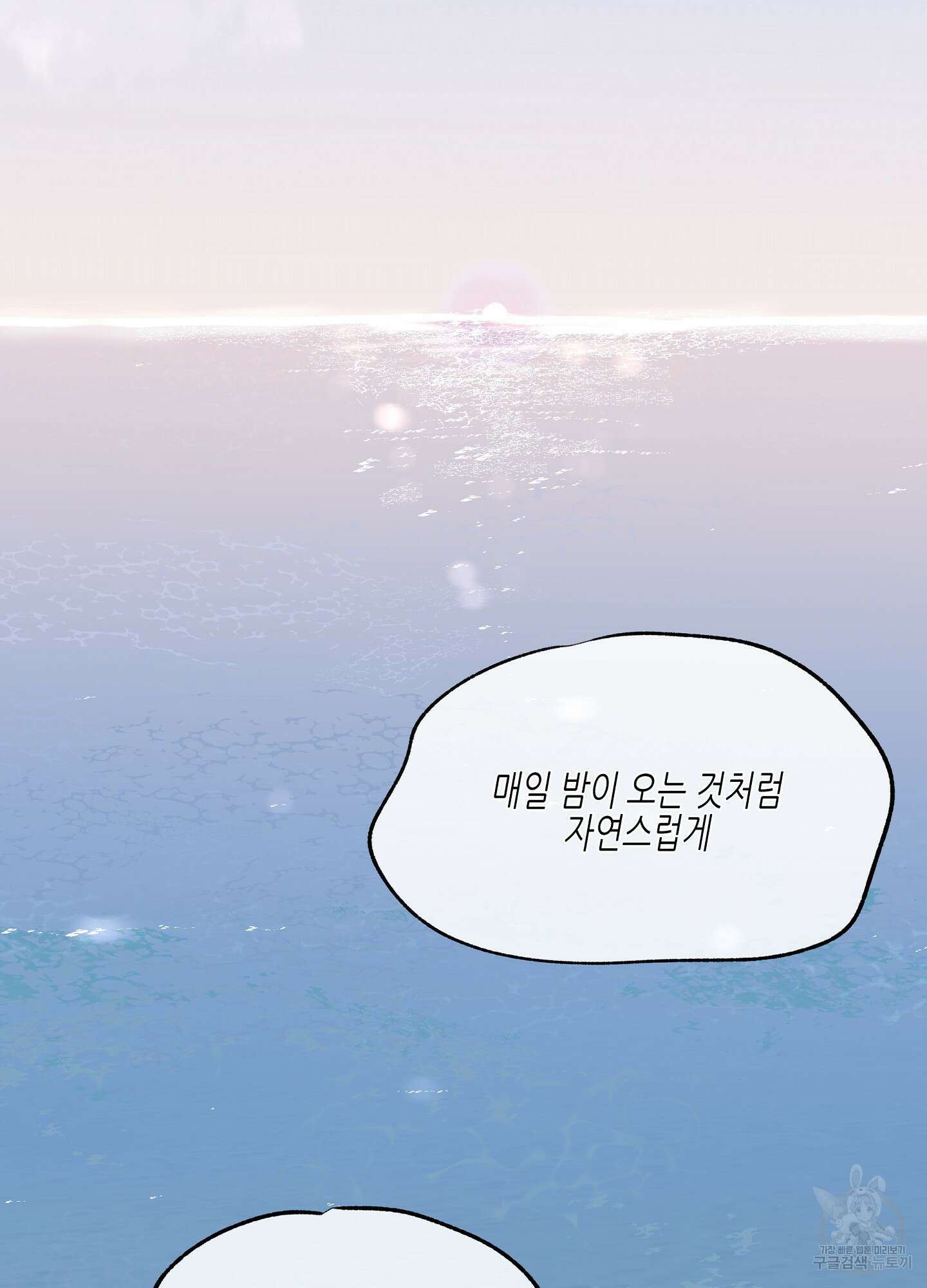 물가의 밤 62화 시즌2 최종화 89