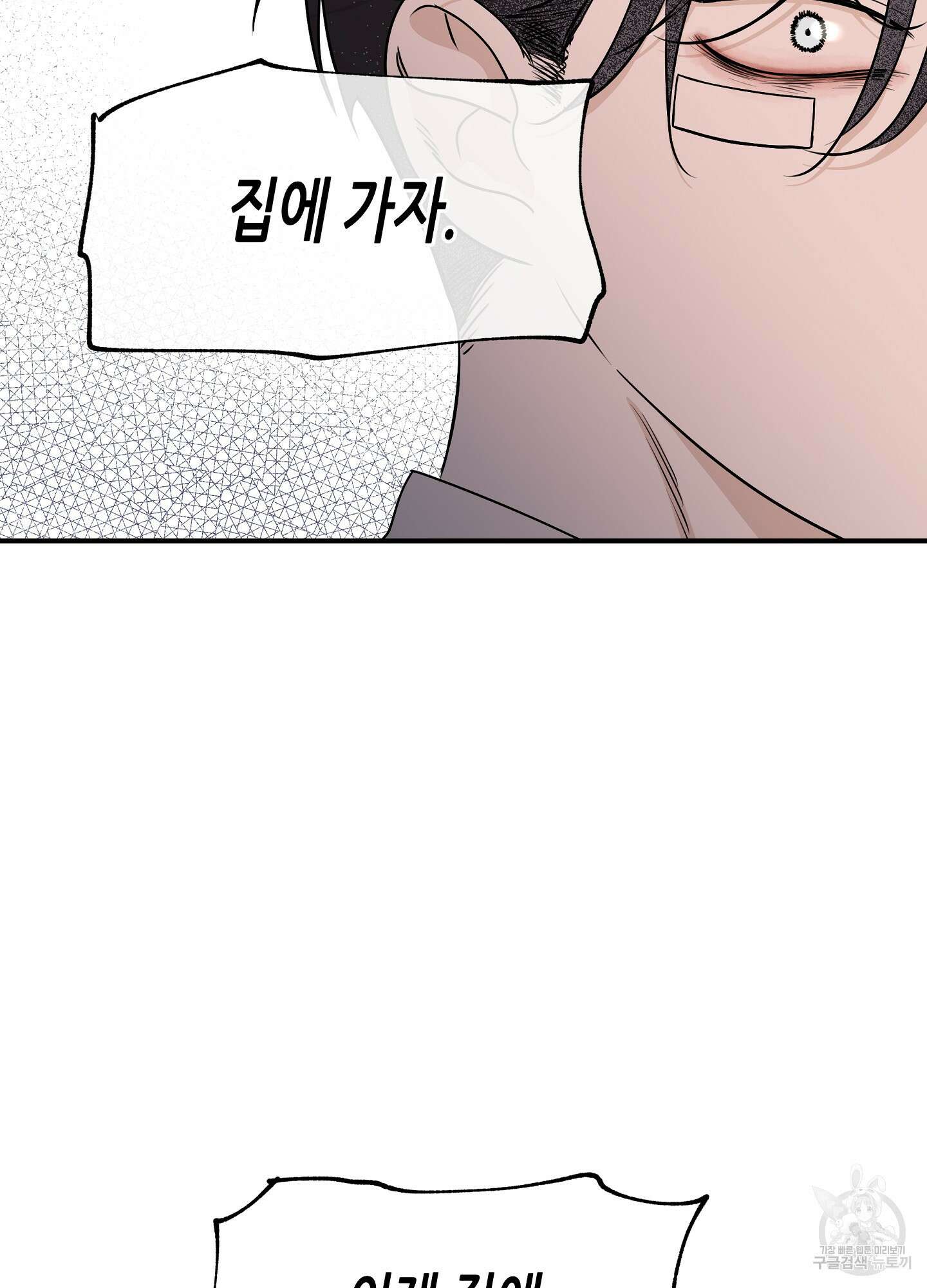 물가의 밤 62화 시즌2 최종화 94