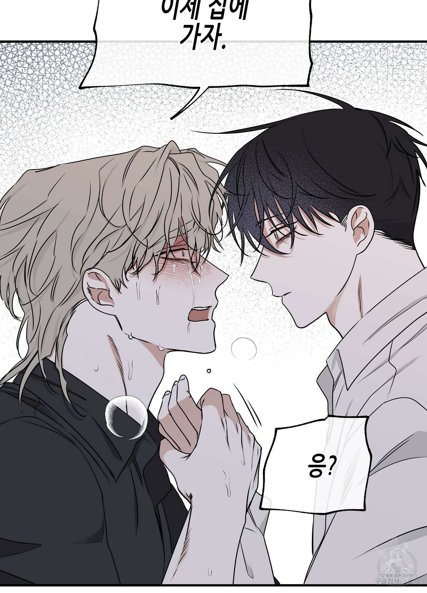 물가의 밤 62화 시즌2 최종화 95