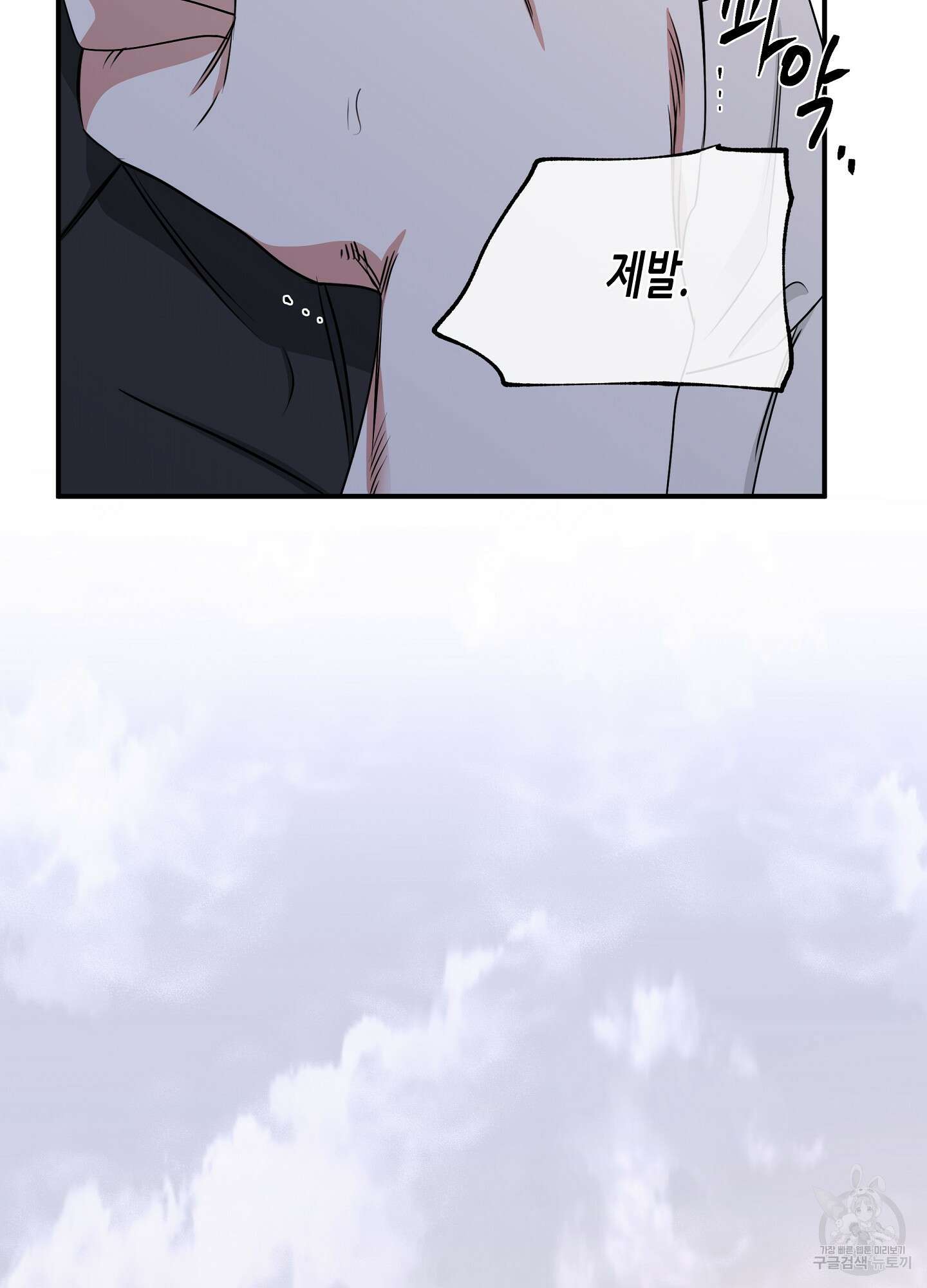 물가의 밤 62화 시즌2 최종화 97