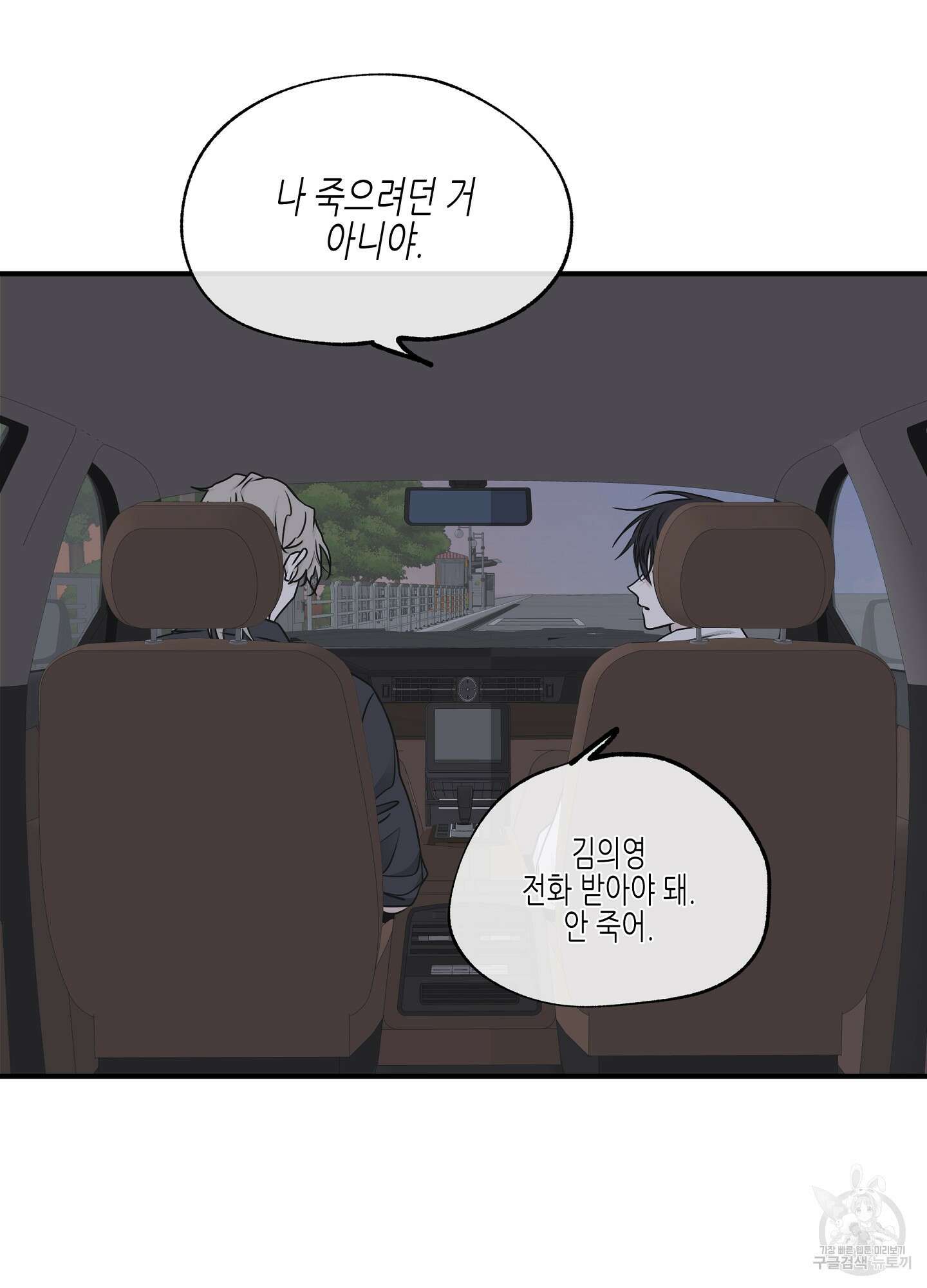 물가의 밤 62화 시즌2 최종화 101