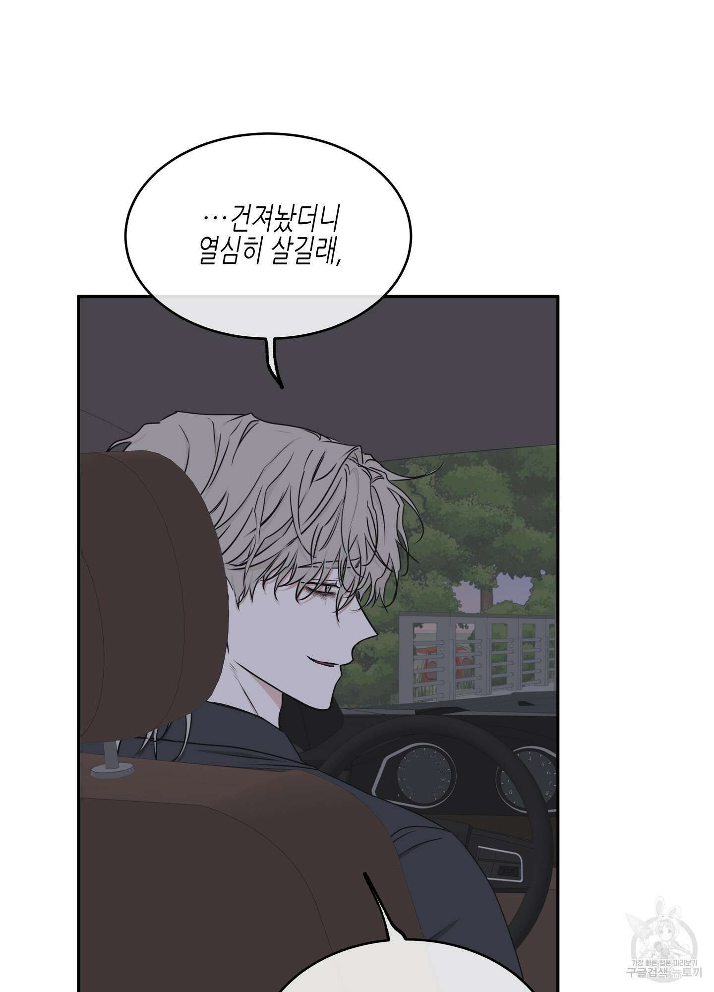 물가의 밤 62화 시즌2 최종화 108