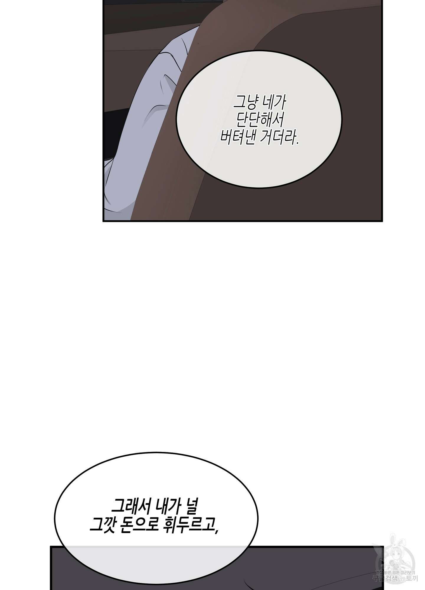 물가의 밤 62화 시즌2 최종화 110