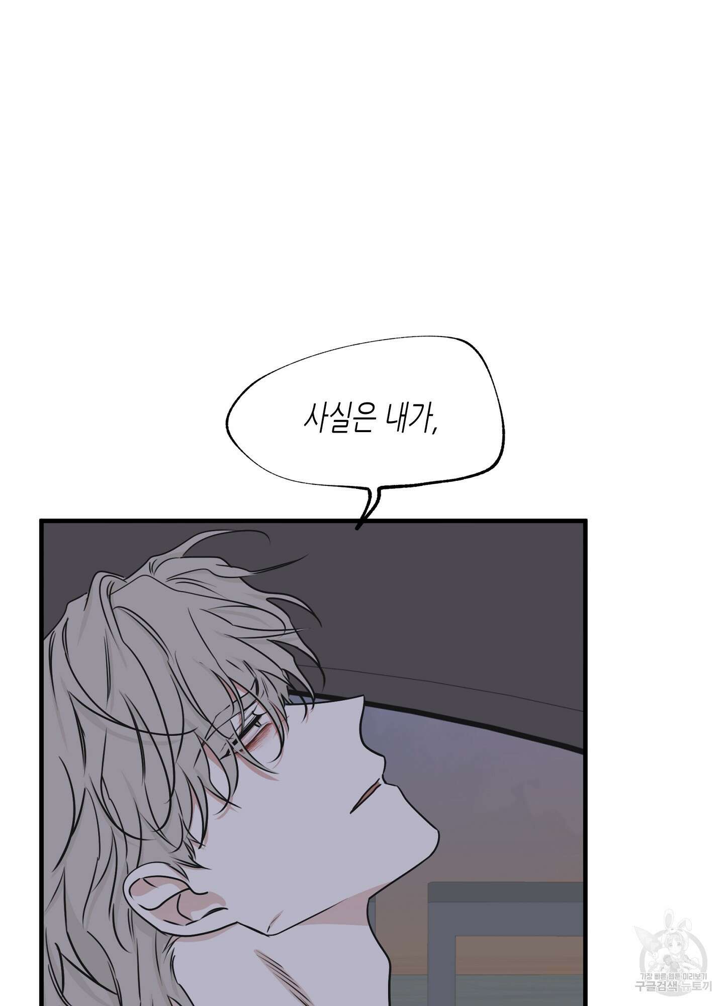 물가의 밤 62화 시즌2 최종화 112