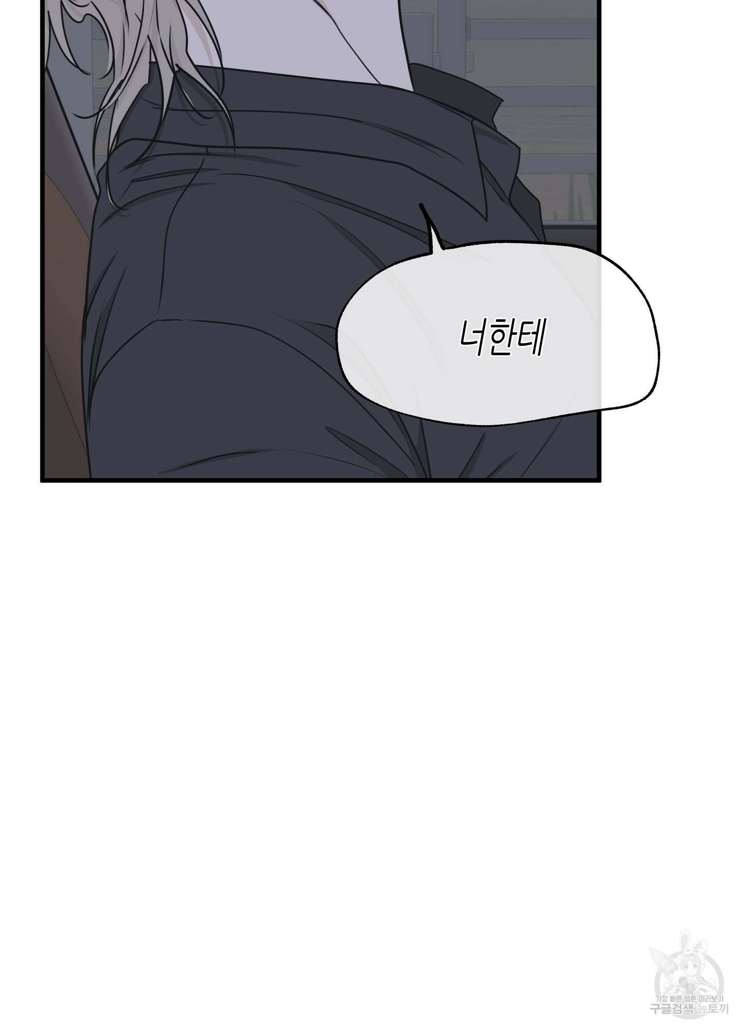 물가의 밤 62화 시즌2 최종화 113