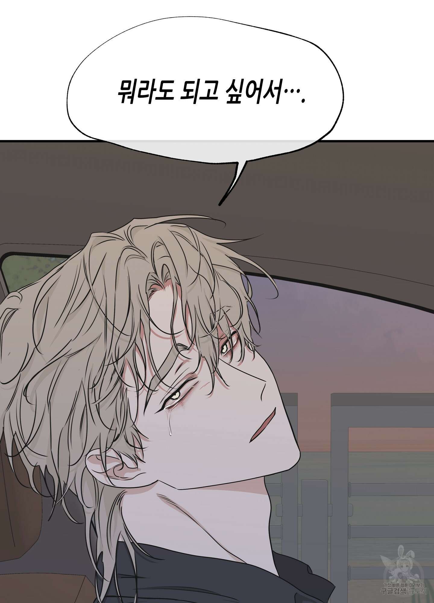 물가의 밤 62화 시즌2 최종화 114