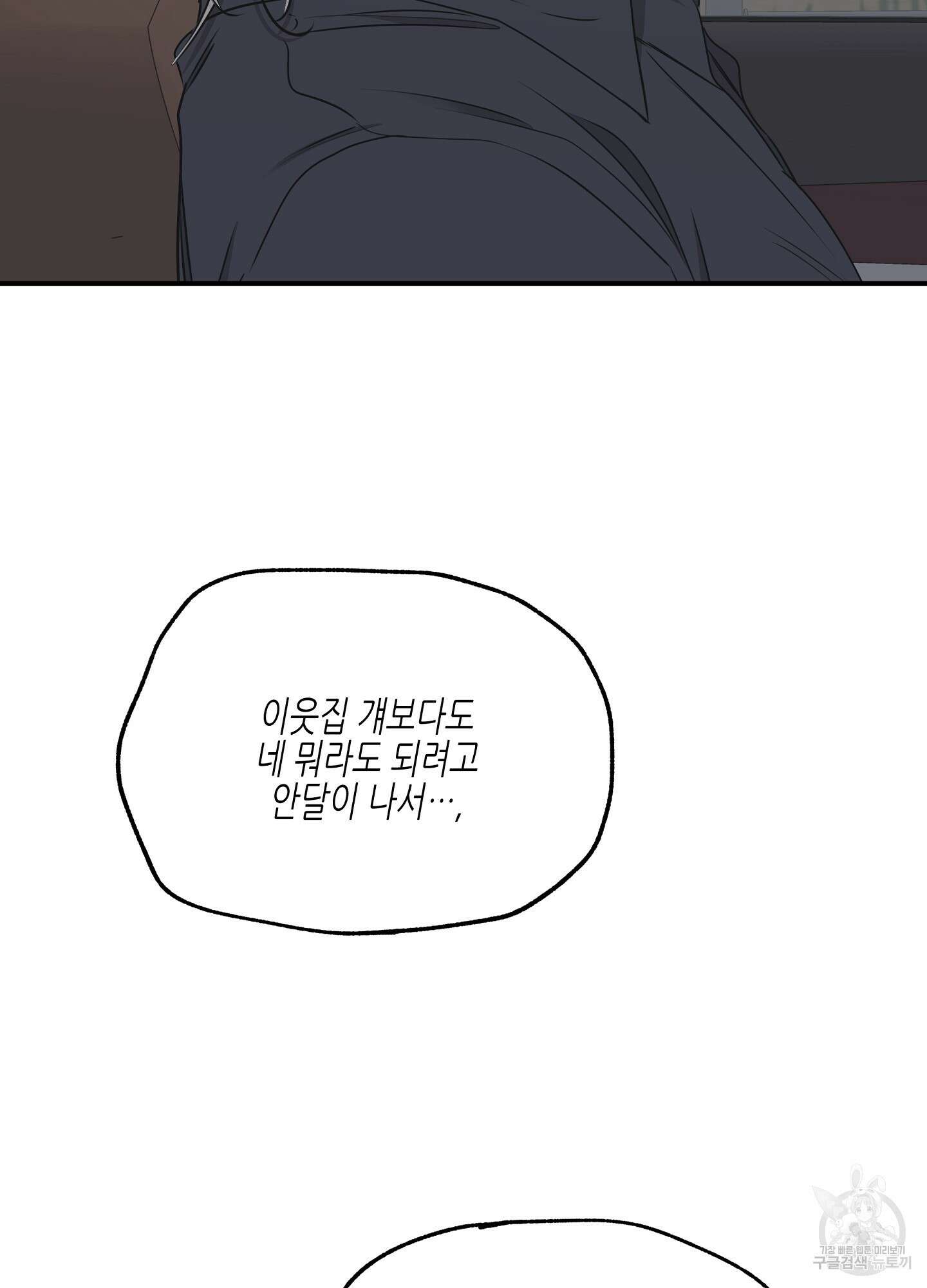 물가의 밤 62화 시즌2 최종화 115